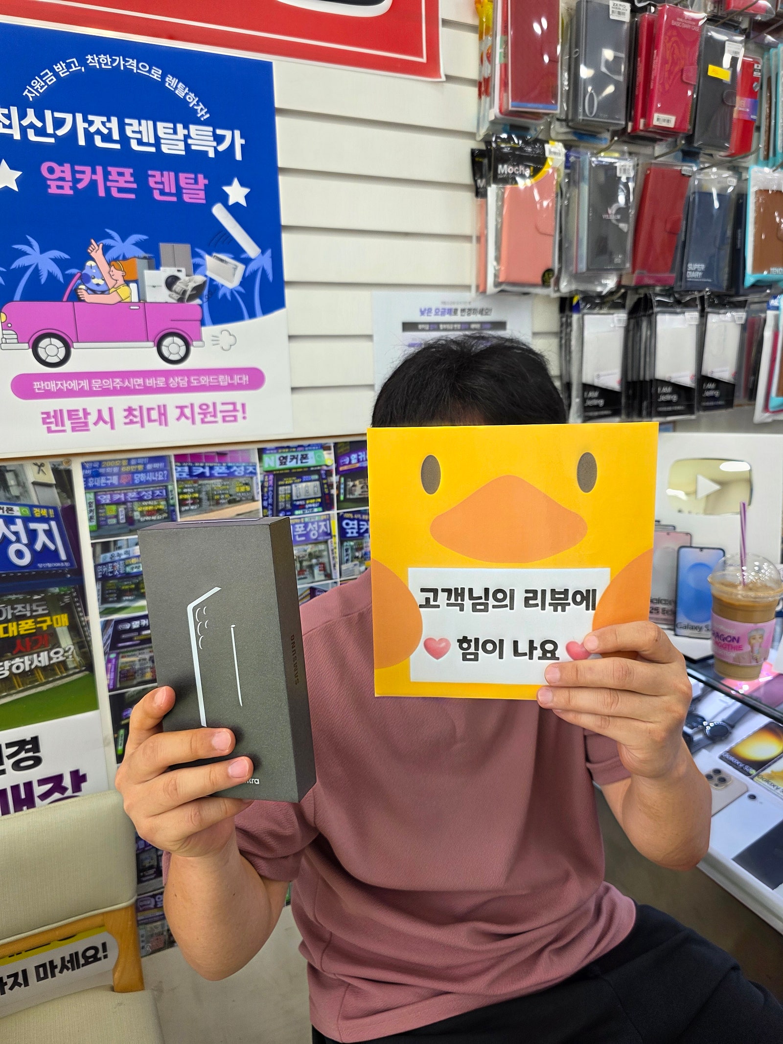 양산 휴대폰 성지 휴대폰 구매 후기