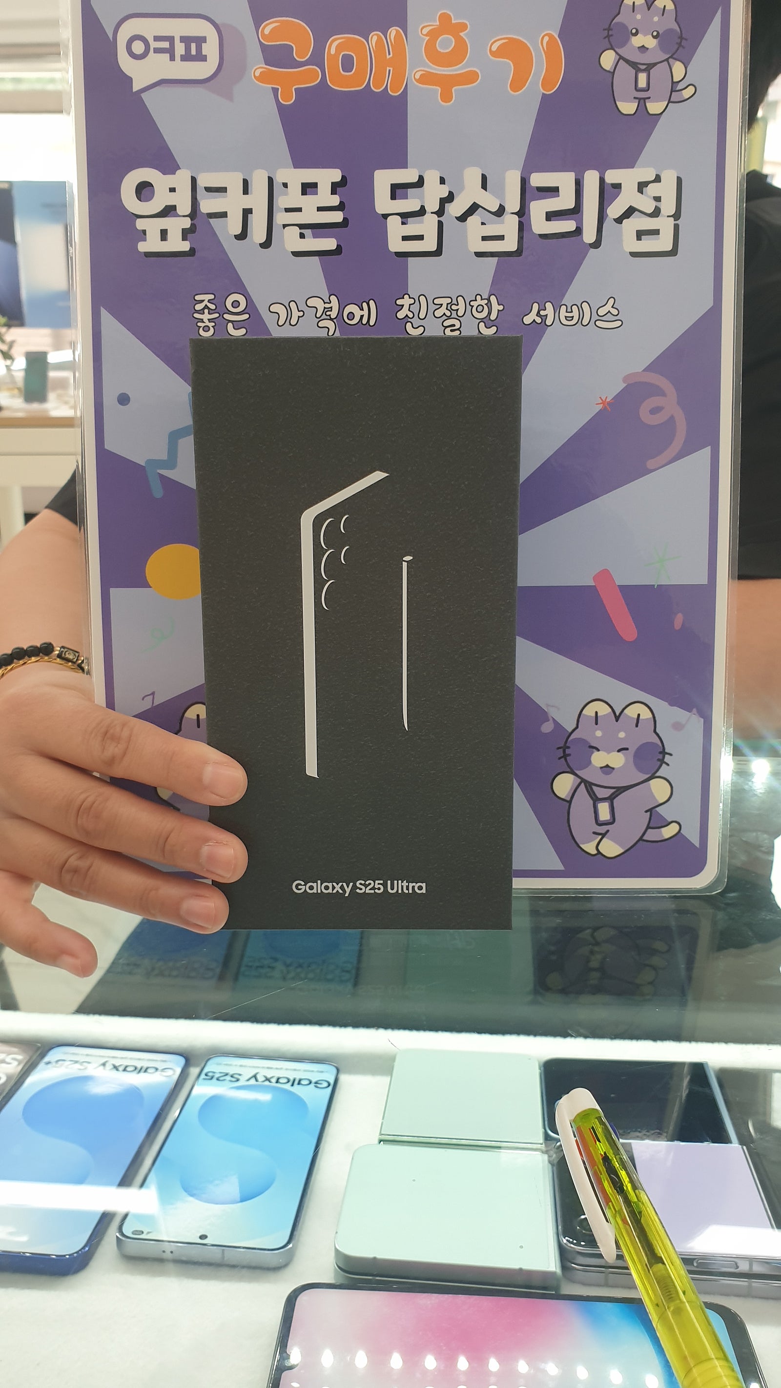 옆커폰 답십리점 구매후기