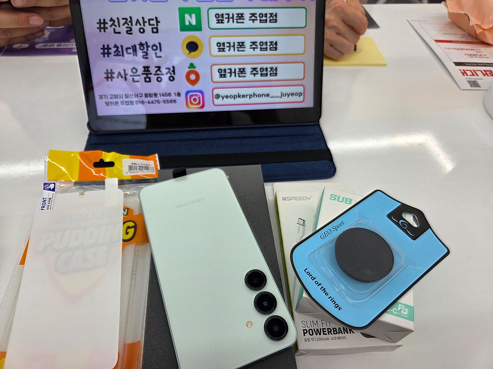 일산성지 S25구매했어요