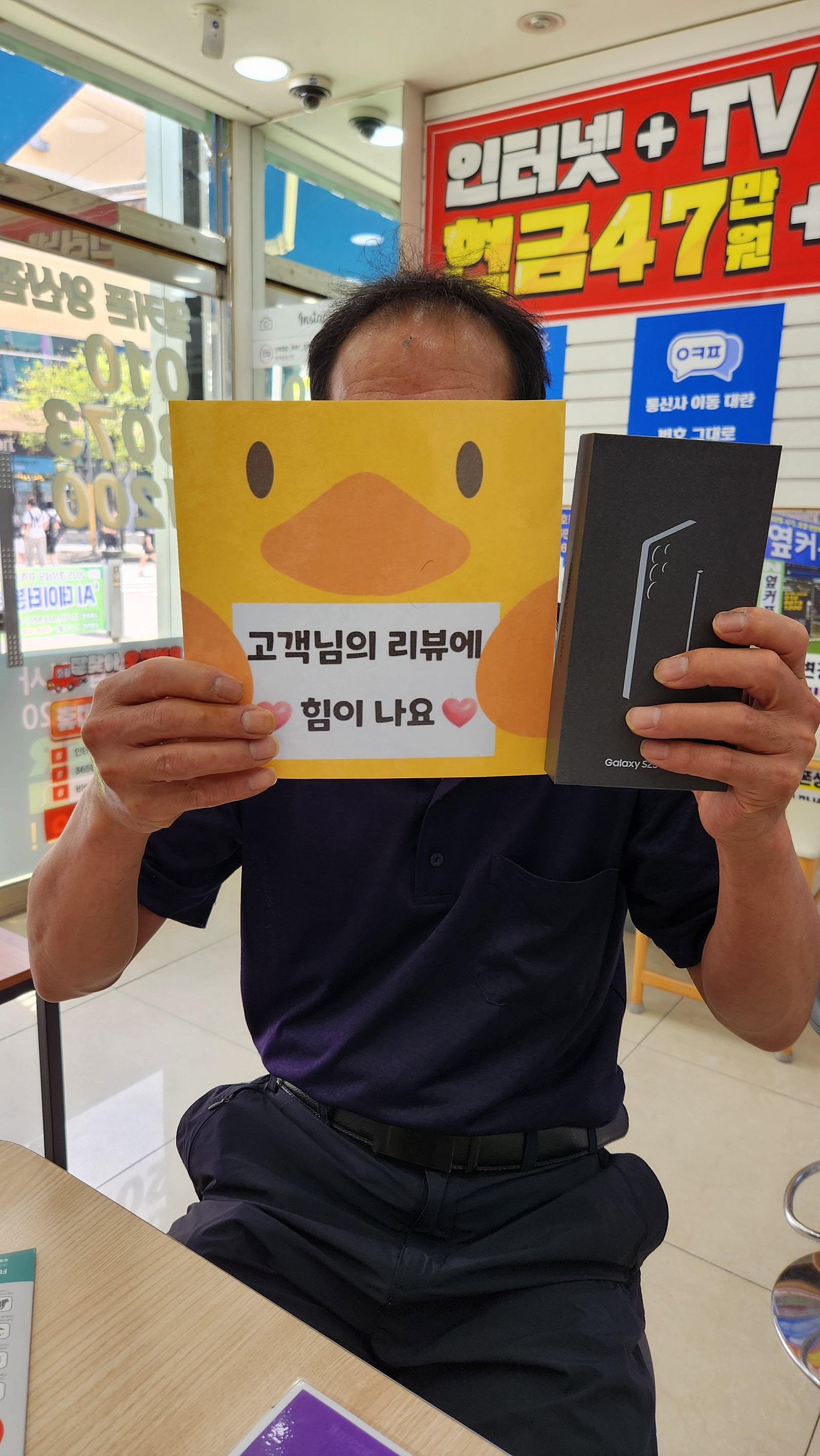 양산 휴대폰성지 옆커폰 양산점 후대폰구매 후기