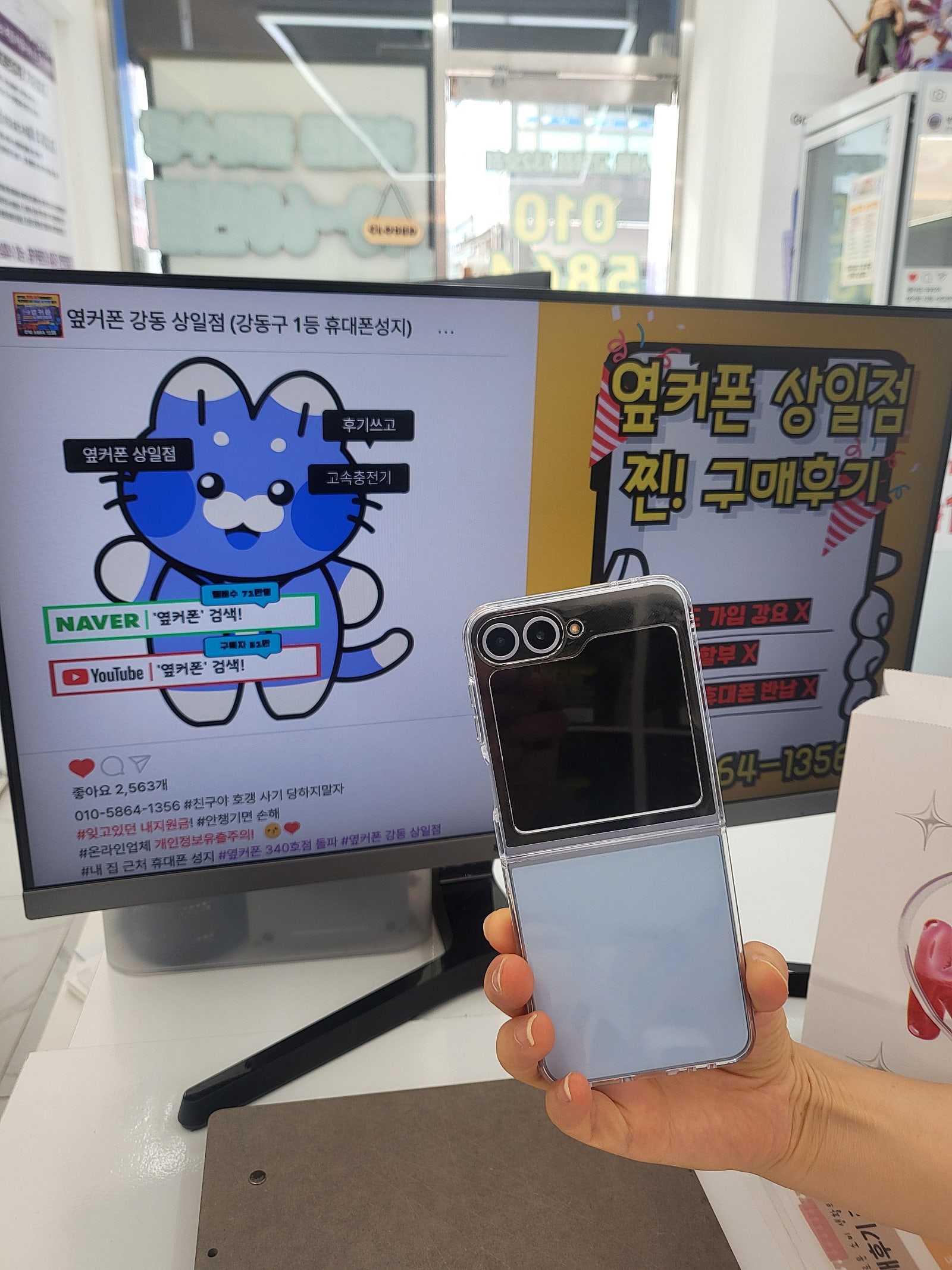 옆커폰상일점 플립 후기