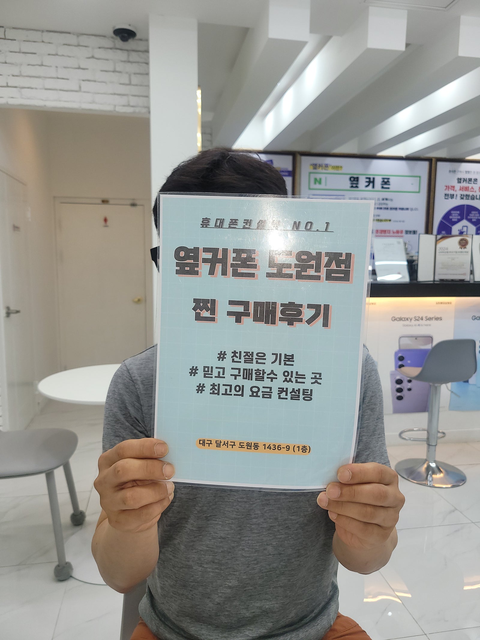 도원점s25구매후기