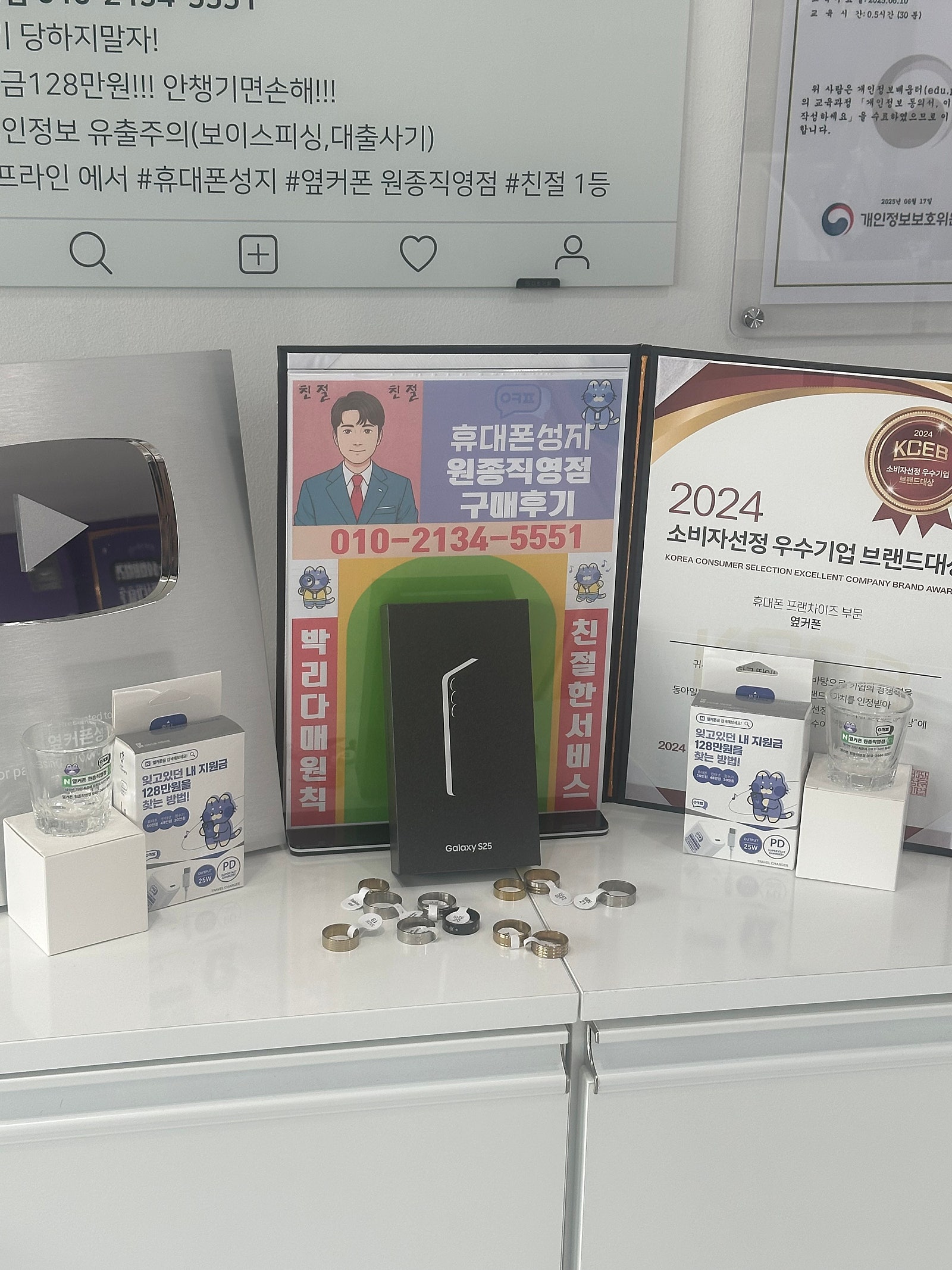옆커폰 원종 직영점 최고