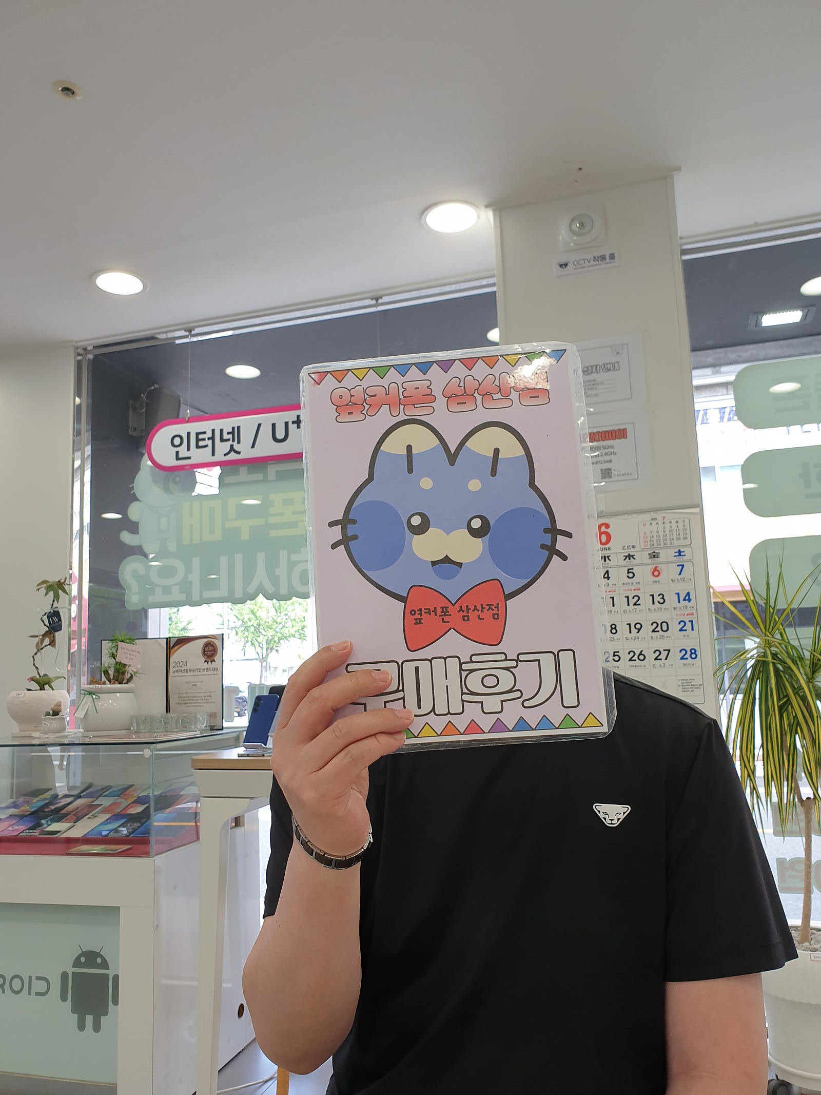 옆커폰삼산
