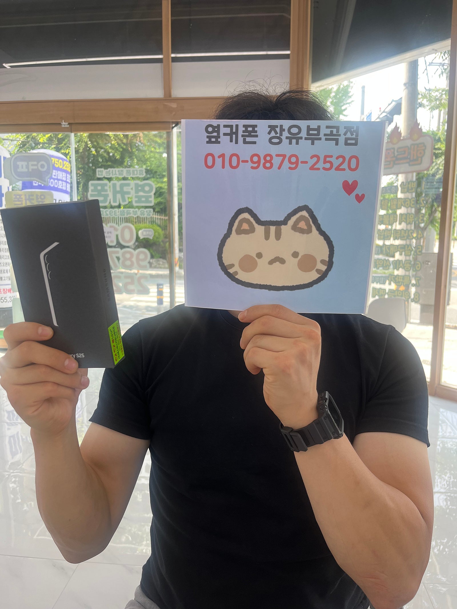 김해휴대폰성지 옆커폰장유부곡점 후기