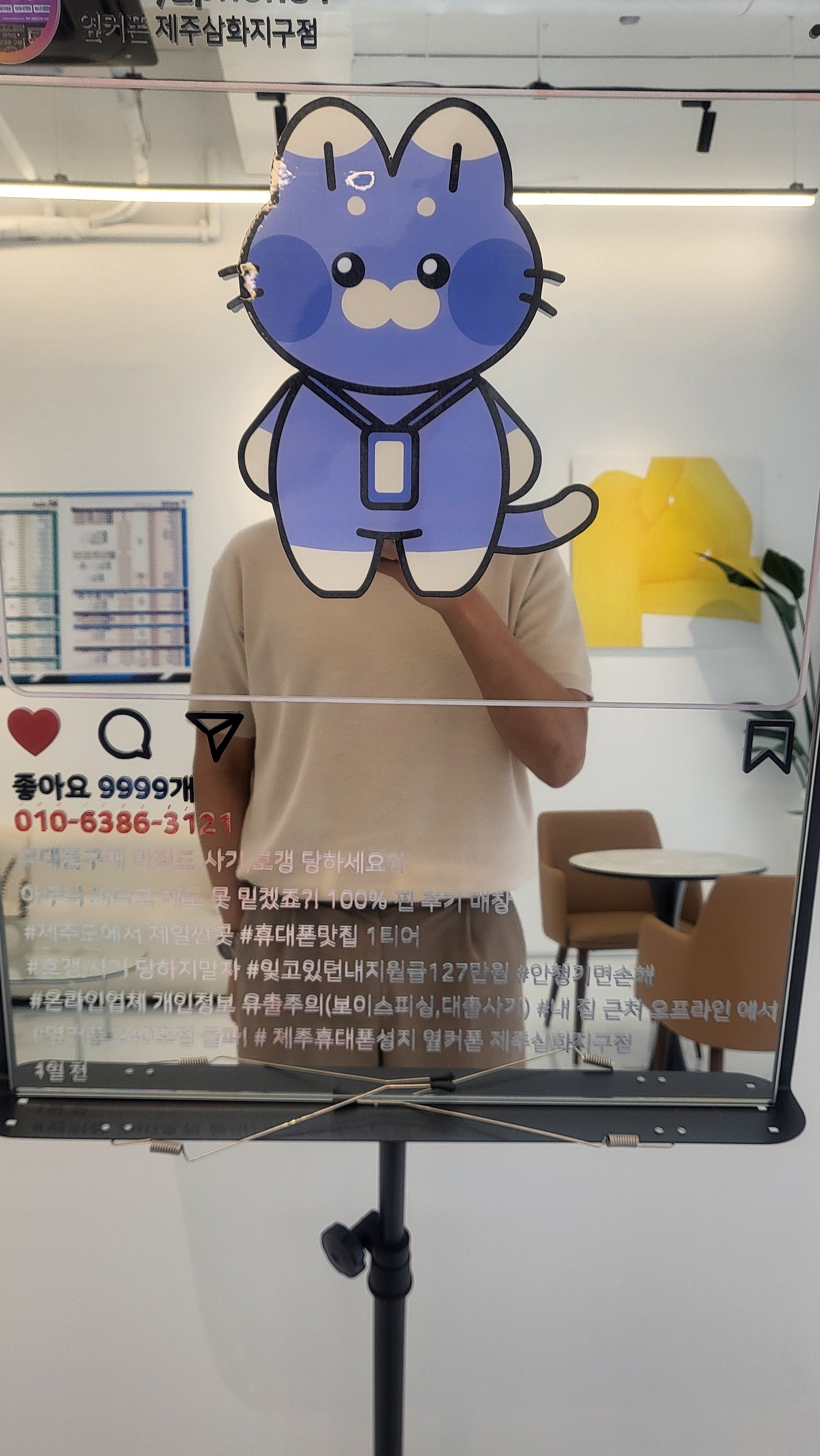 옆커폰제주삼화지구점굿