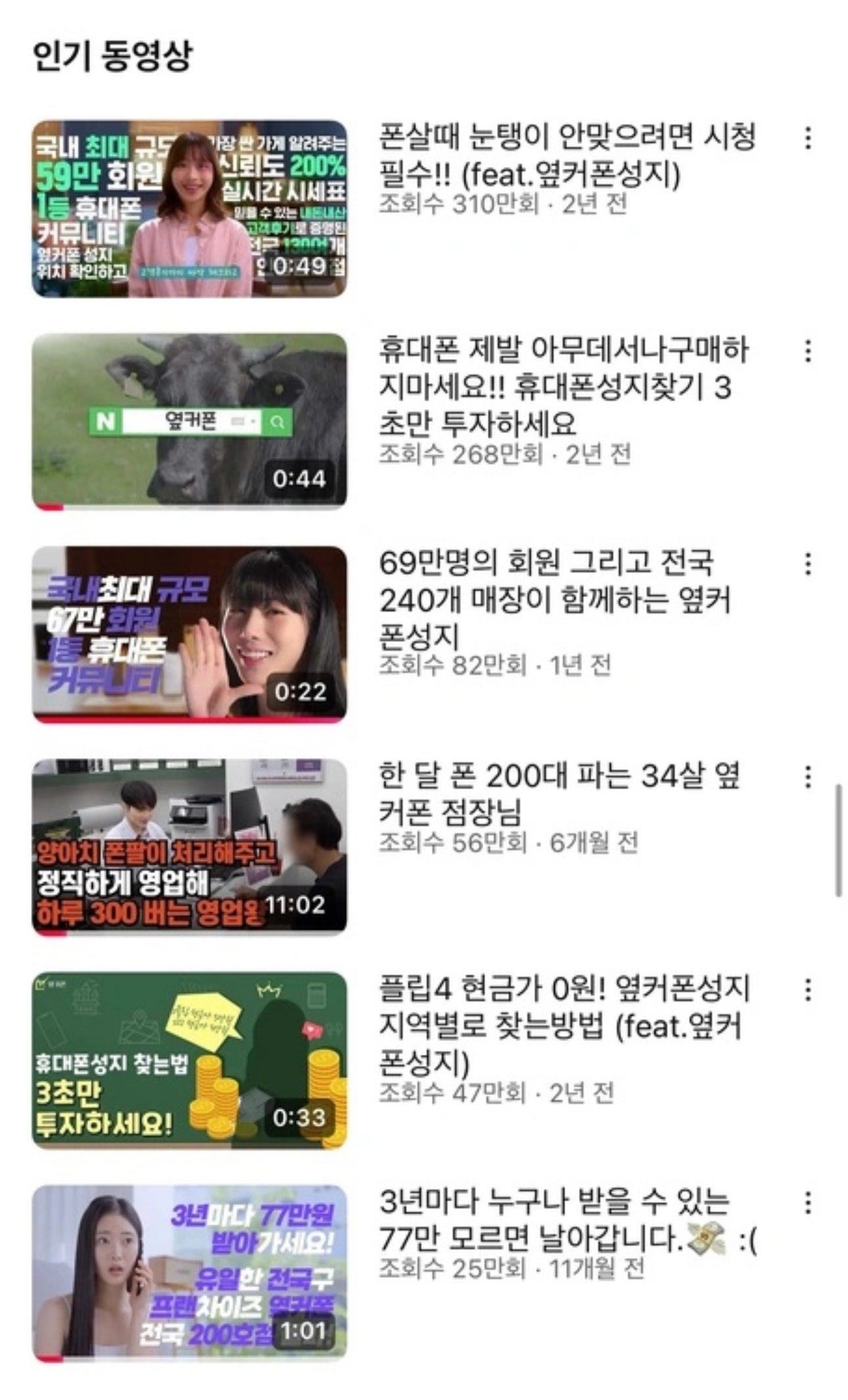 전주 휴대폰성지 찾고 계시나요? 정말 잘 오셨습니다. 이미지 2