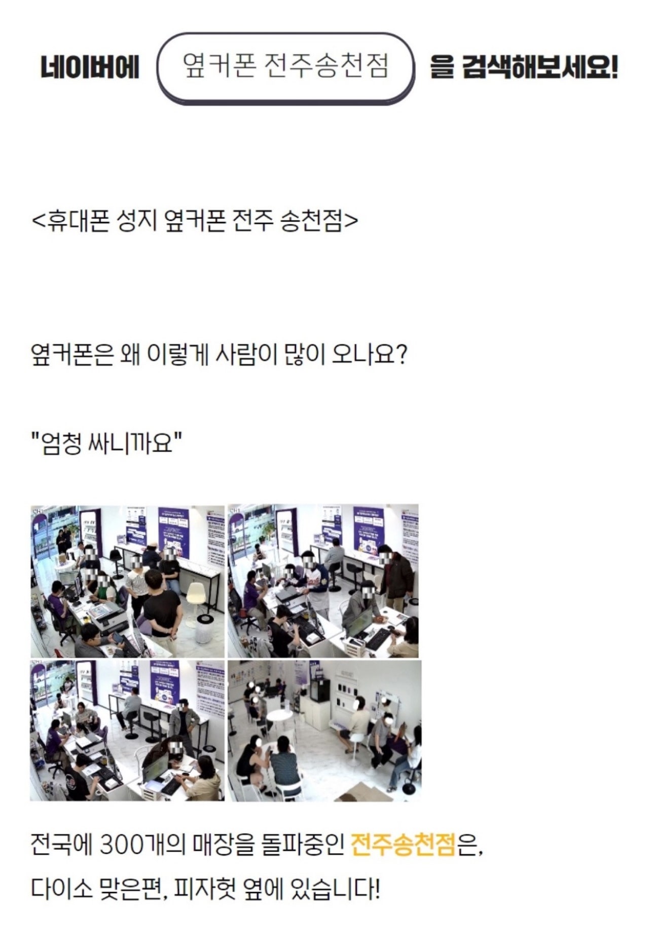 전주 휴대폰성지 찾고 계시나요? 정말 잘 오셨습니다. 이미지 3