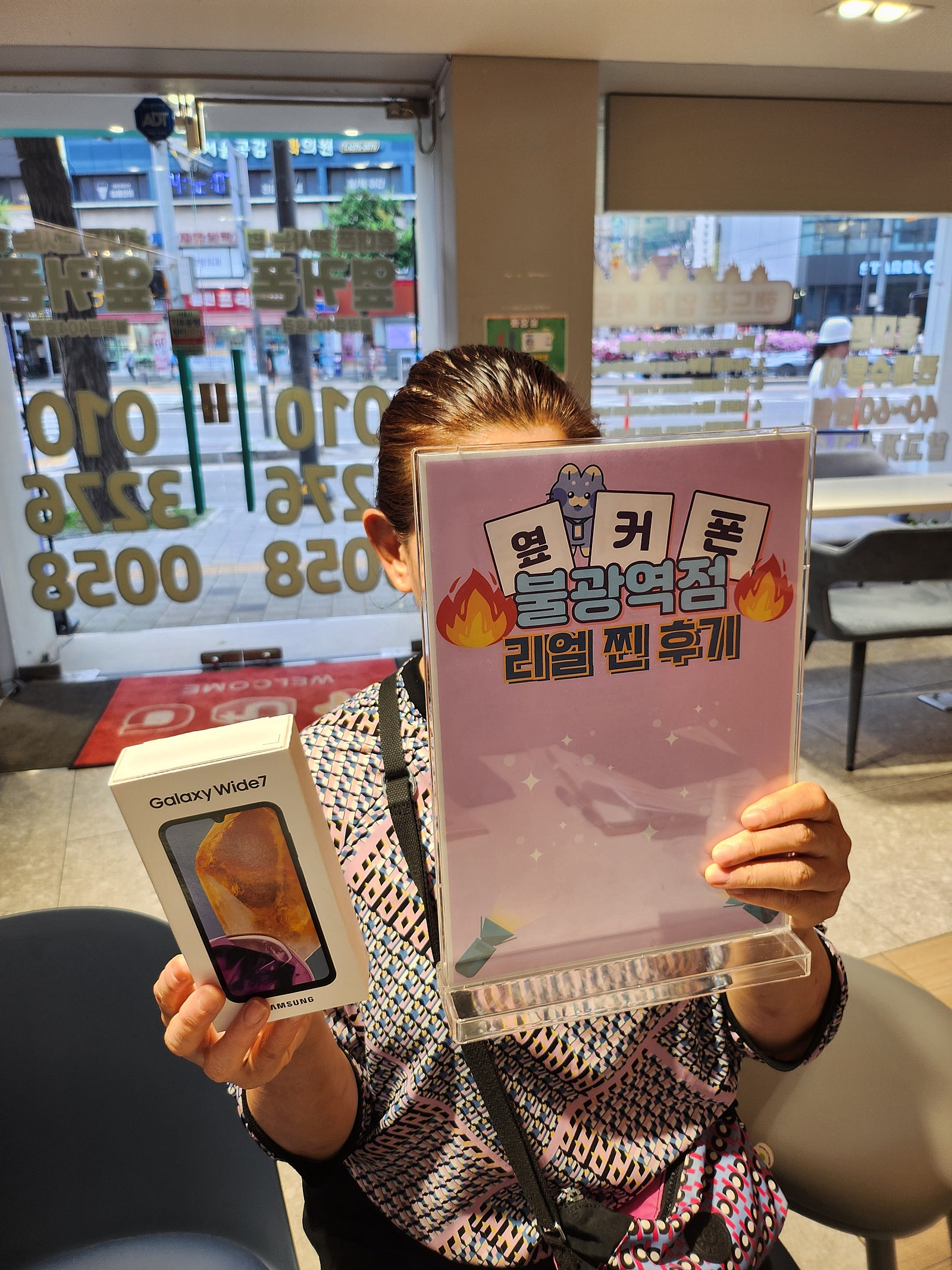 옆커폰 불광역점
