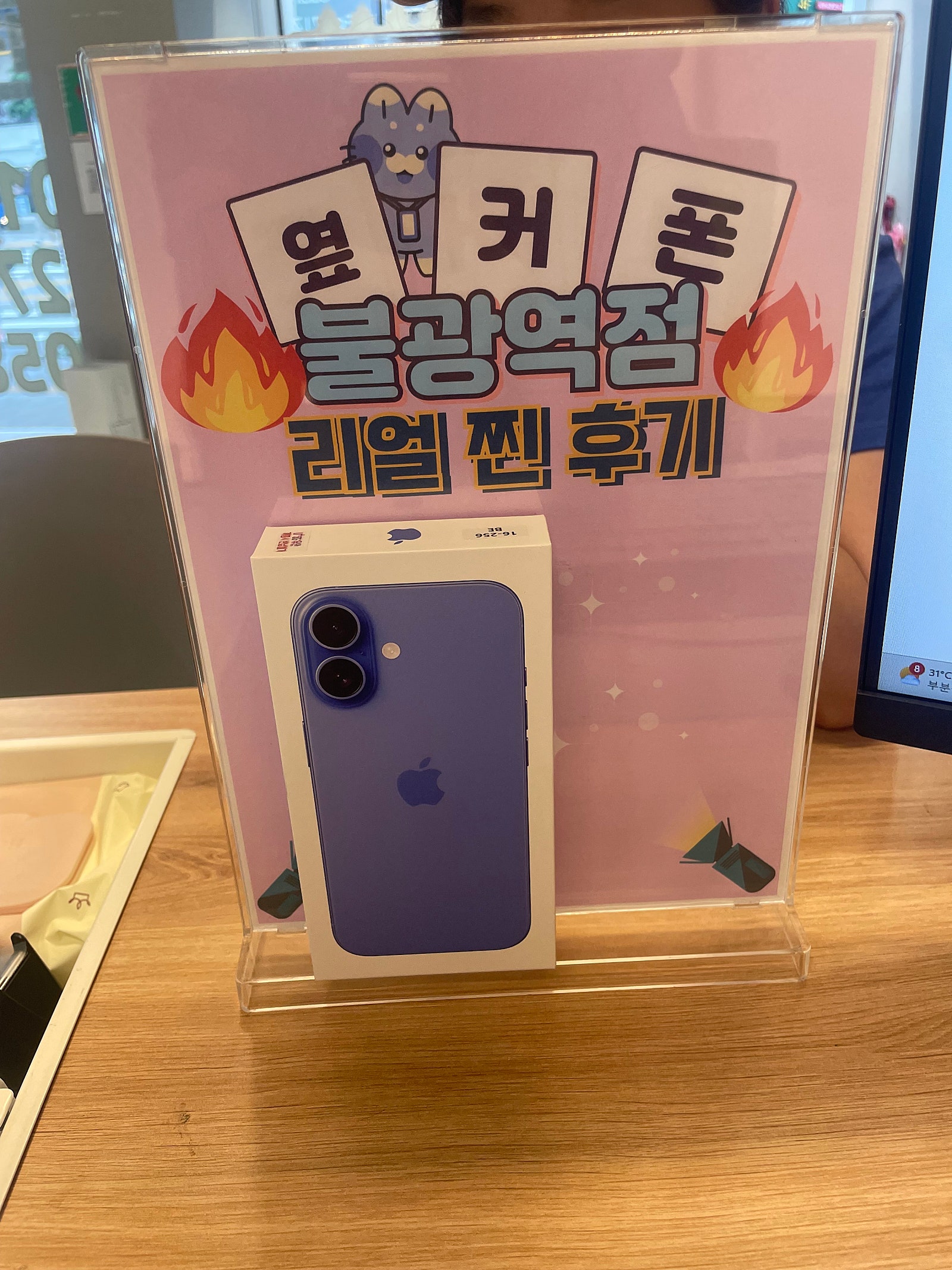 불광역점 아이폰16 인터넷티비 후기후기