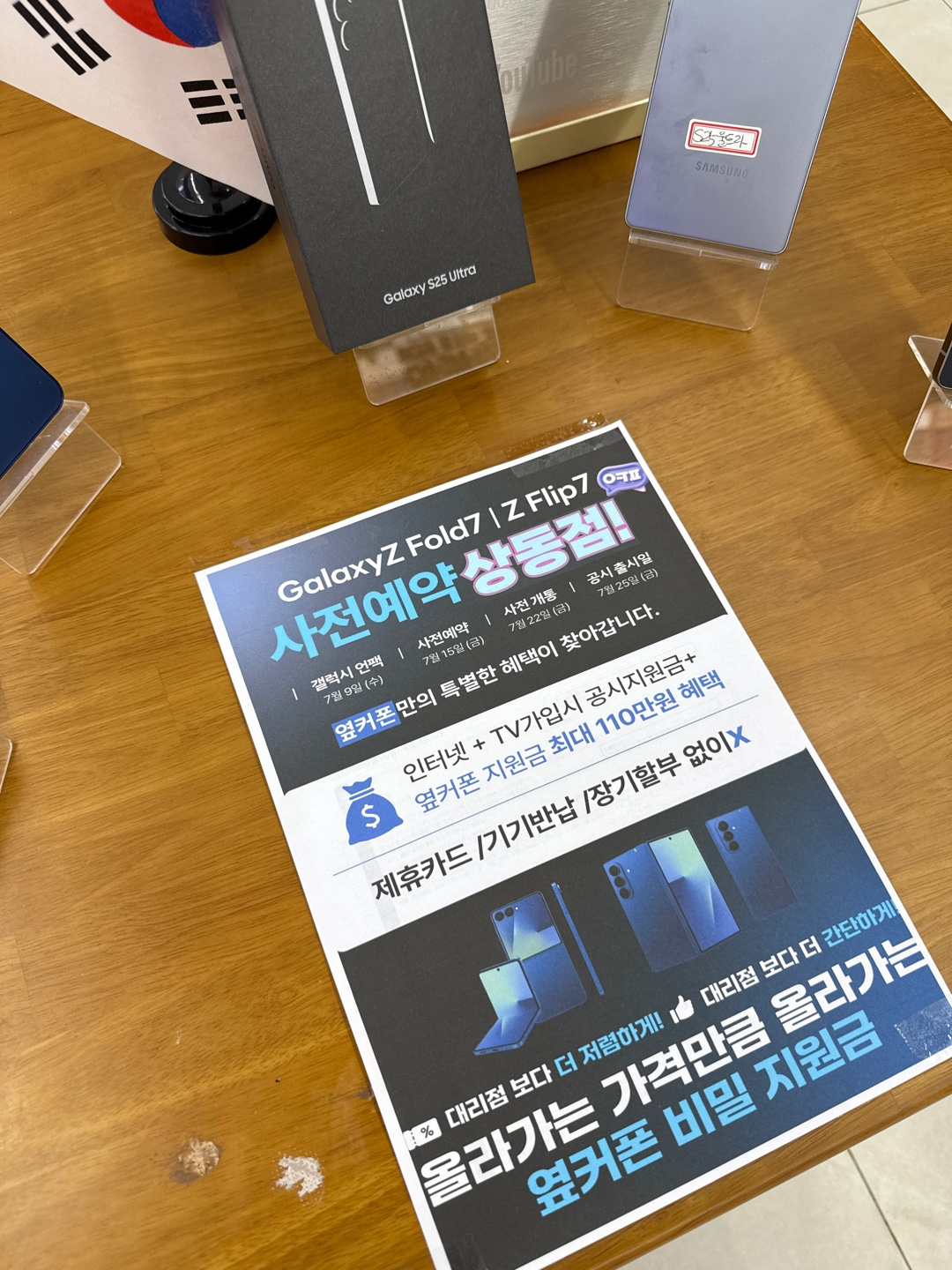 옆커폰 부천상동점