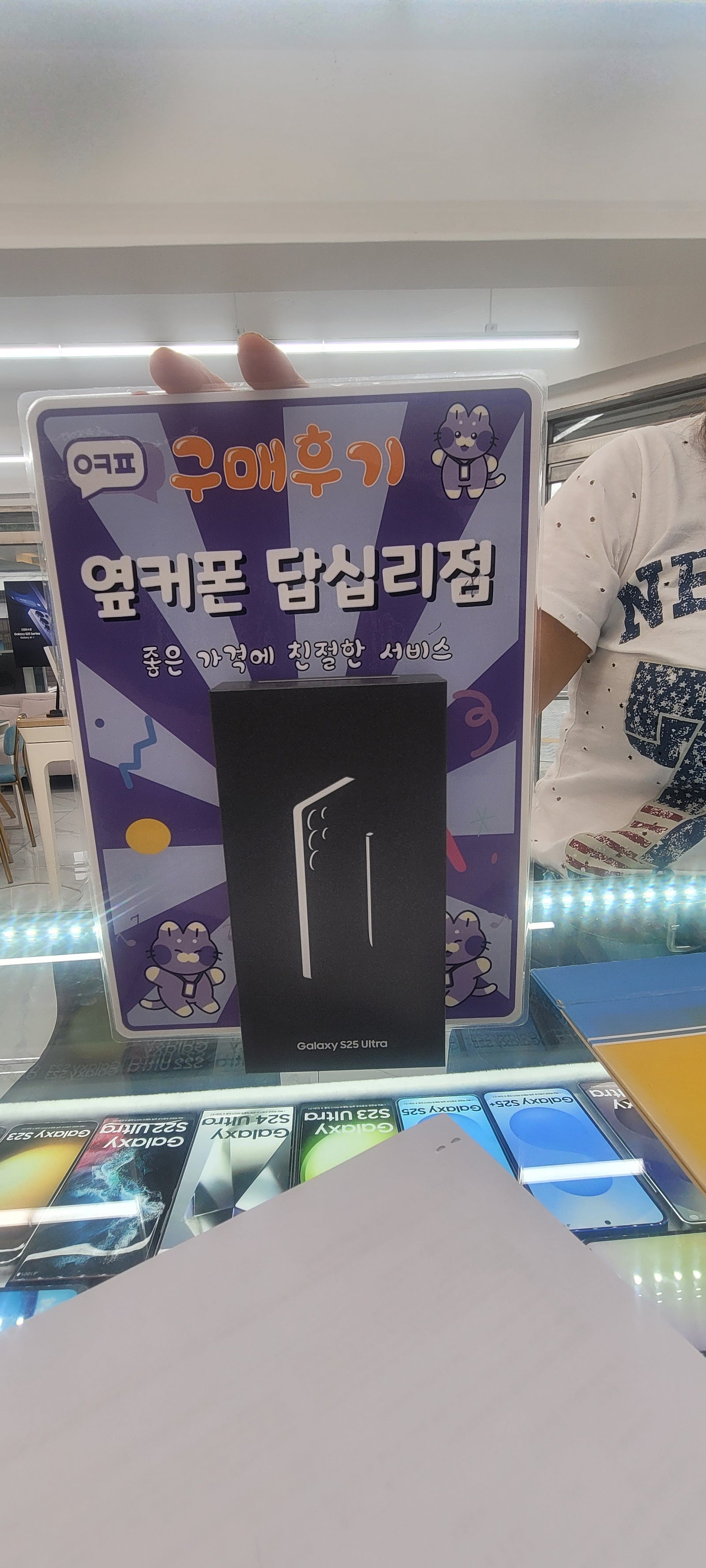 옆커폰답십리점 구매후기