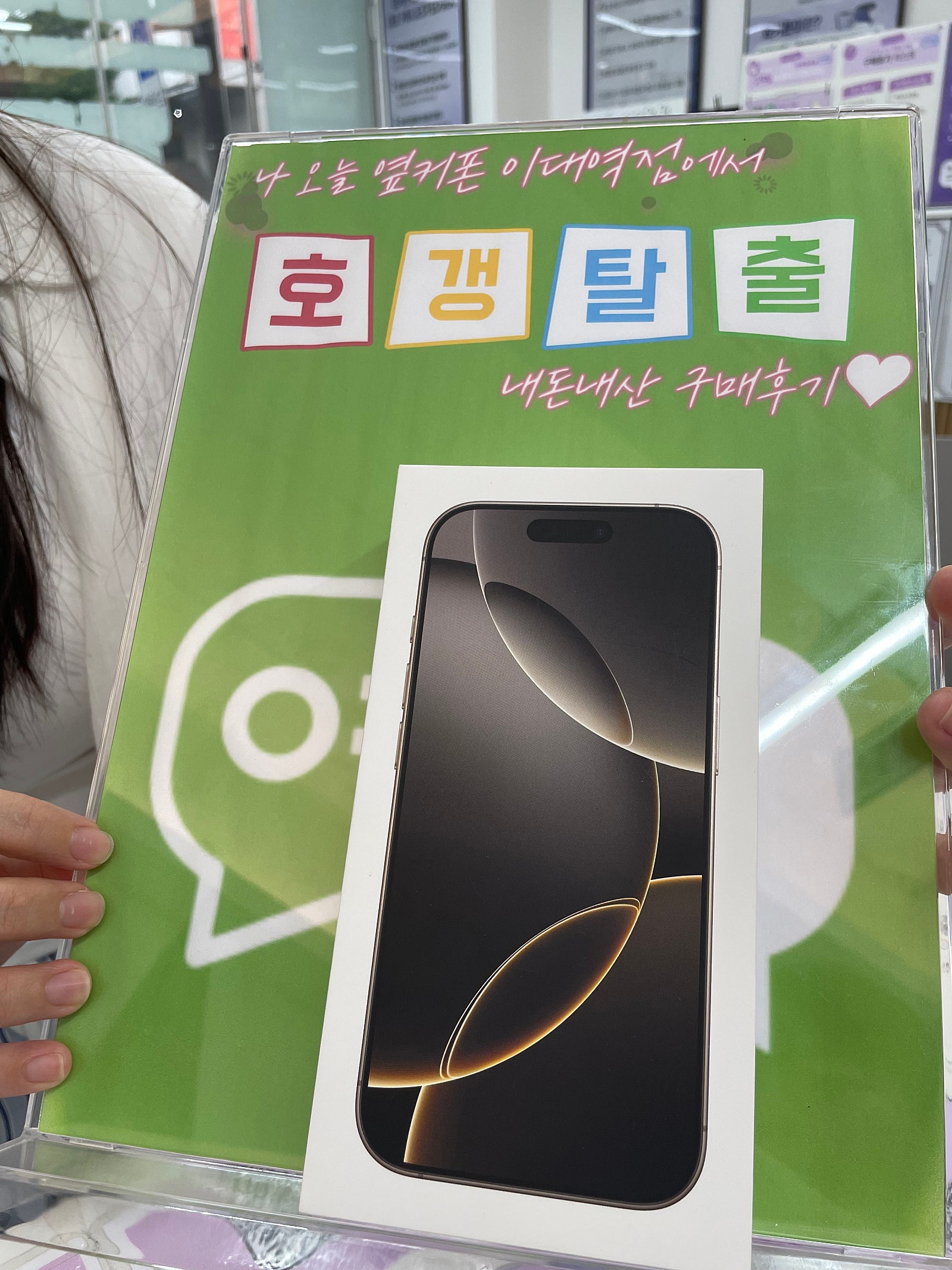 이대역점 아이폰 이가격에 살수있는거였네요!!