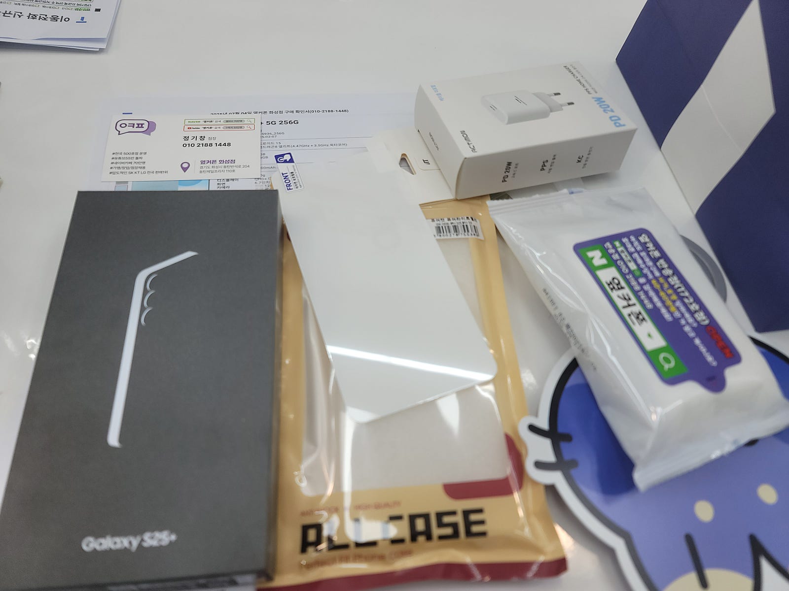 옆커폰 화성점 s25+ 후기