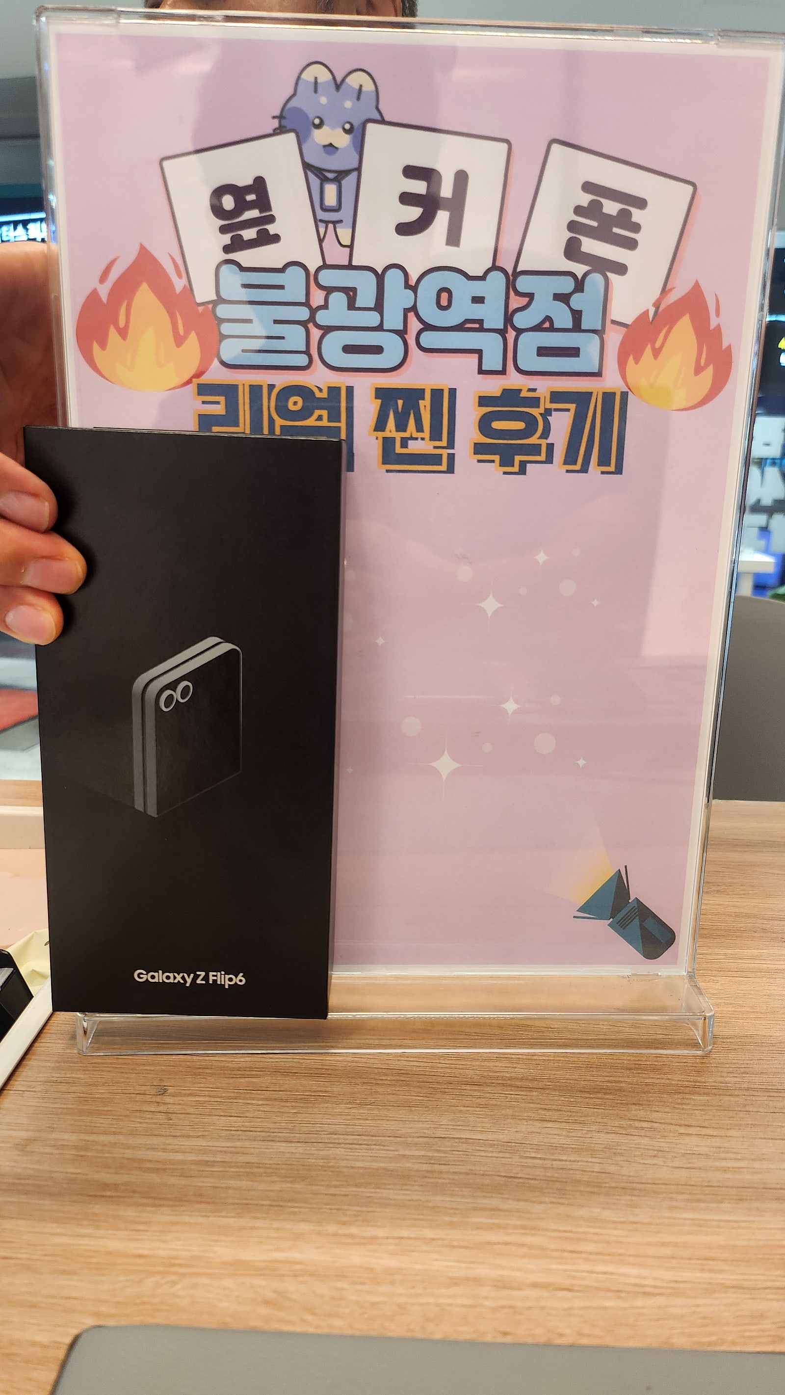 불광역점 플립6 인터넷티비 구매후기!!
