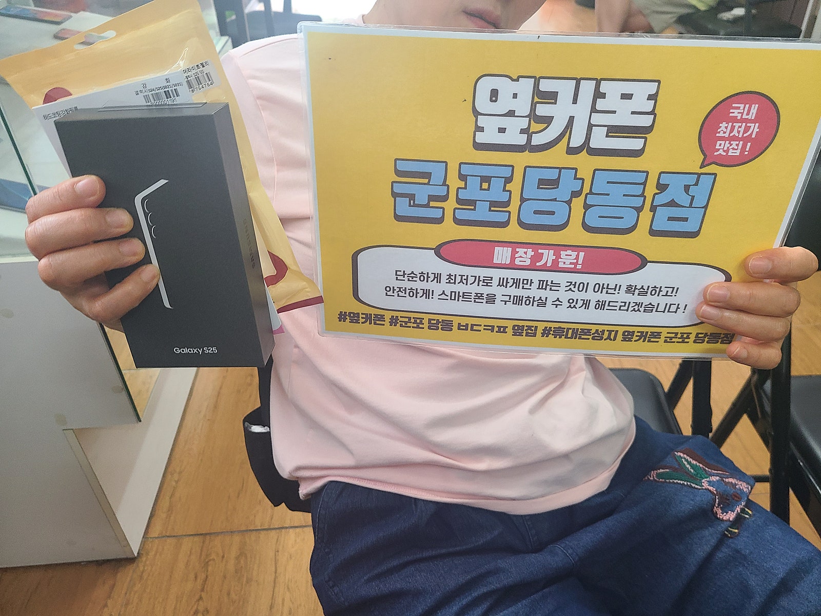 토요닐 kt기변 s25 구매후기