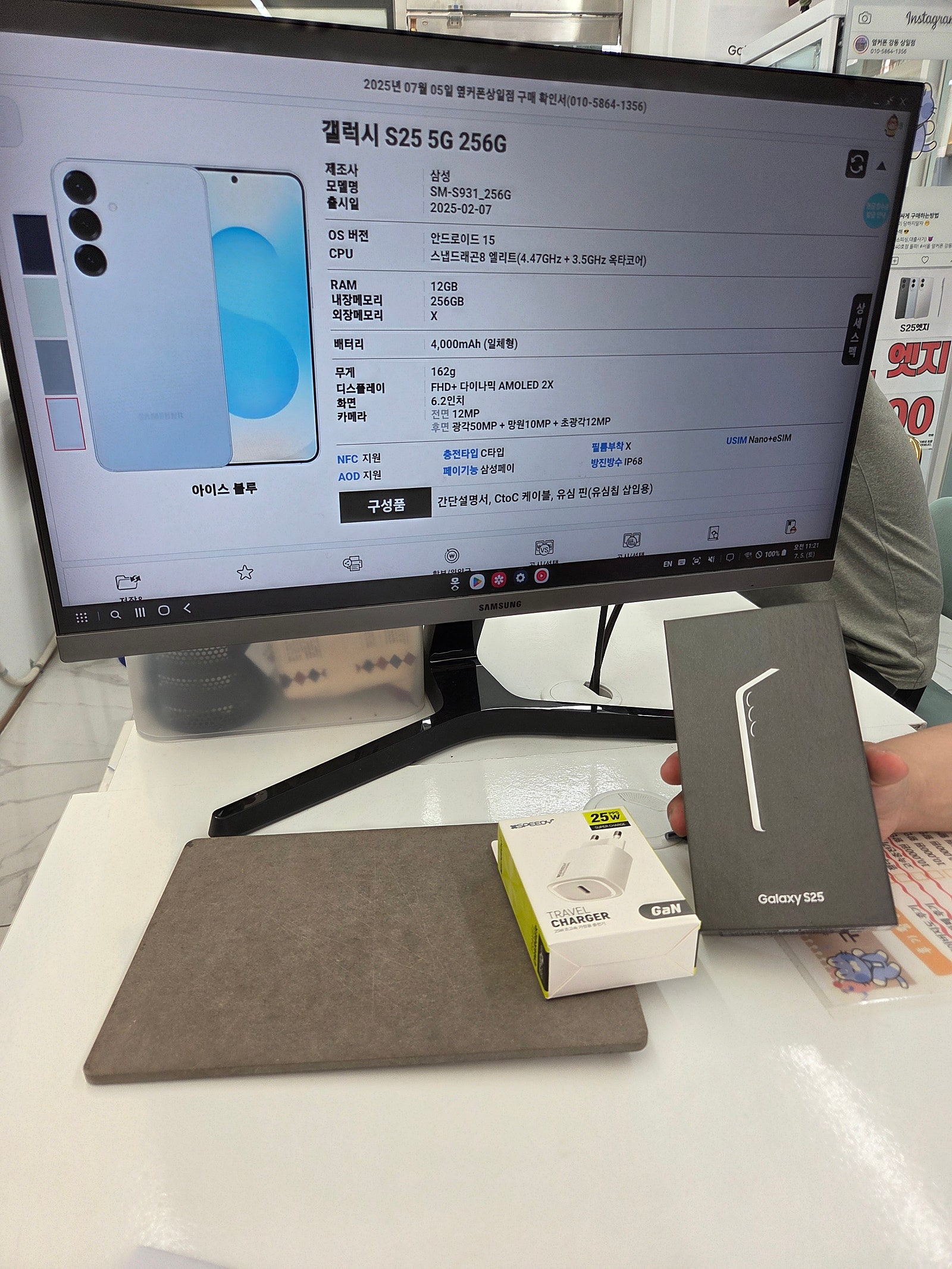 상일점 s25 개통후기