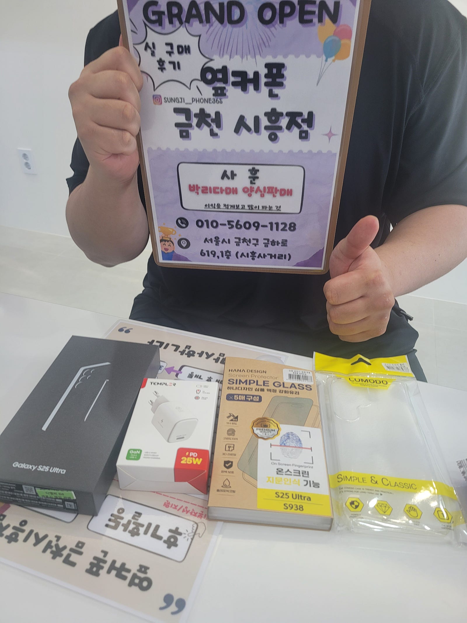 옆커폰 금천시흥점 울트라 구매후기