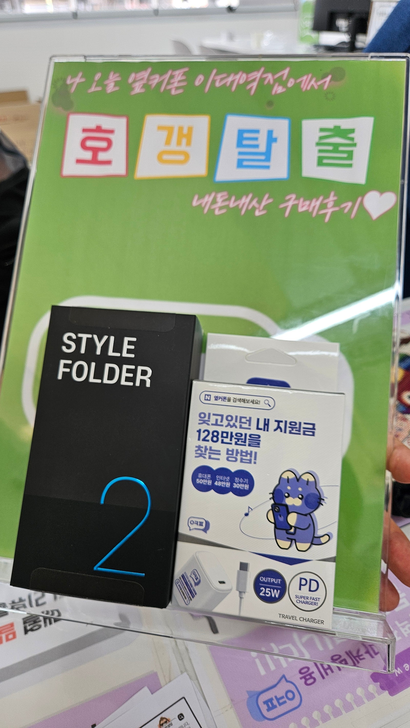 이대역점에서 어머님 핸드폰 사드렸어요