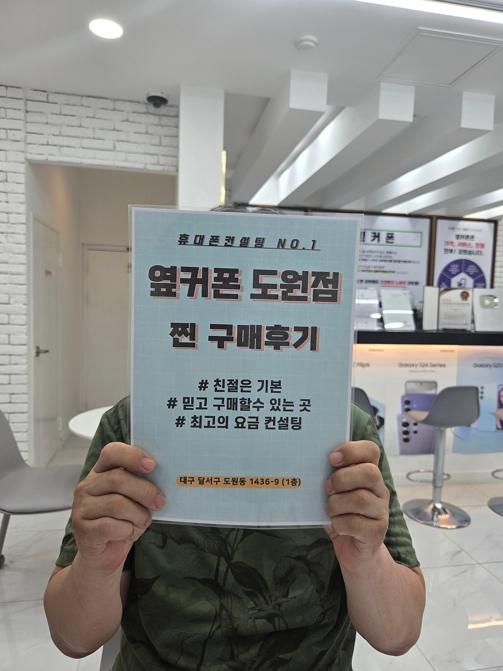 플립6 기변했는데 저렴하게 했습니다