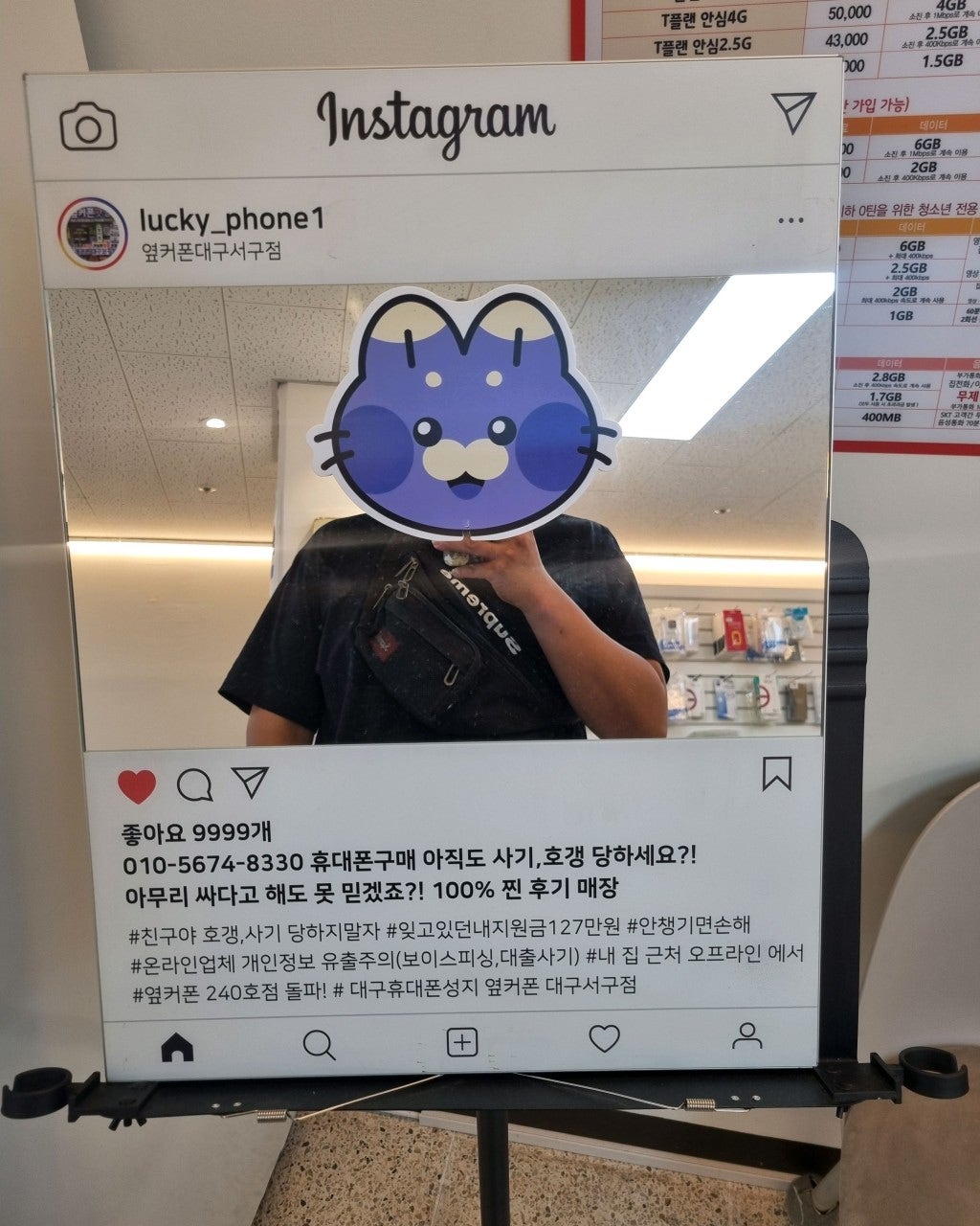 s25 옆커폰대구서구점에서 기기변경으로 개통했습니다~ㅎㅎ