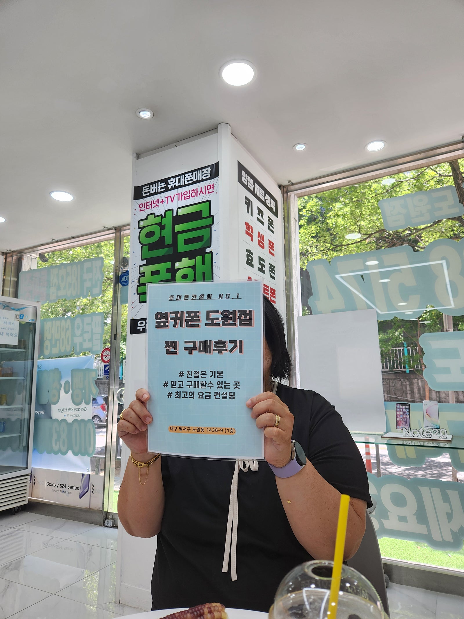 도원점 s25플러스 개통