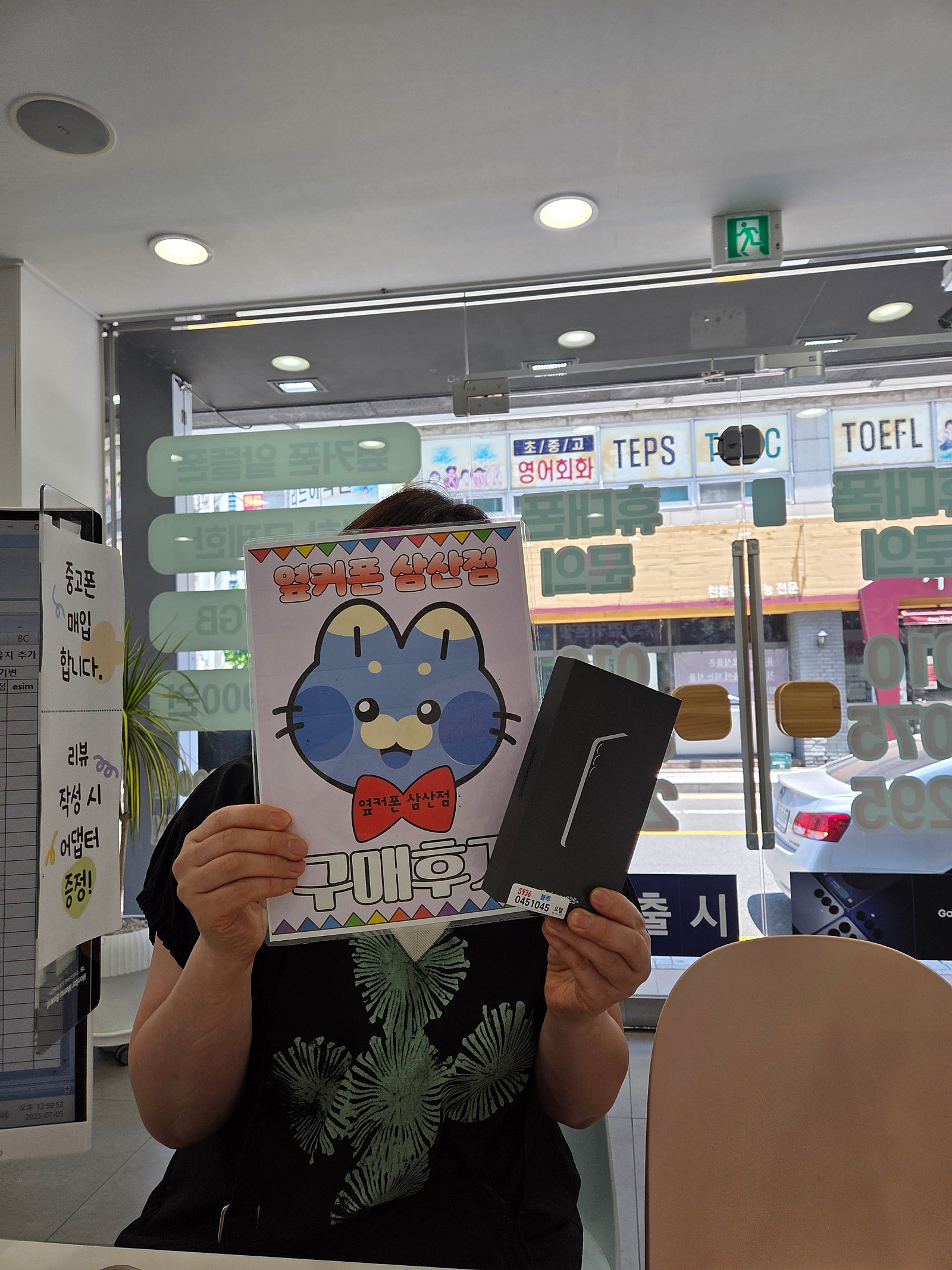 울산 삼산점 옆커폰 구매후기