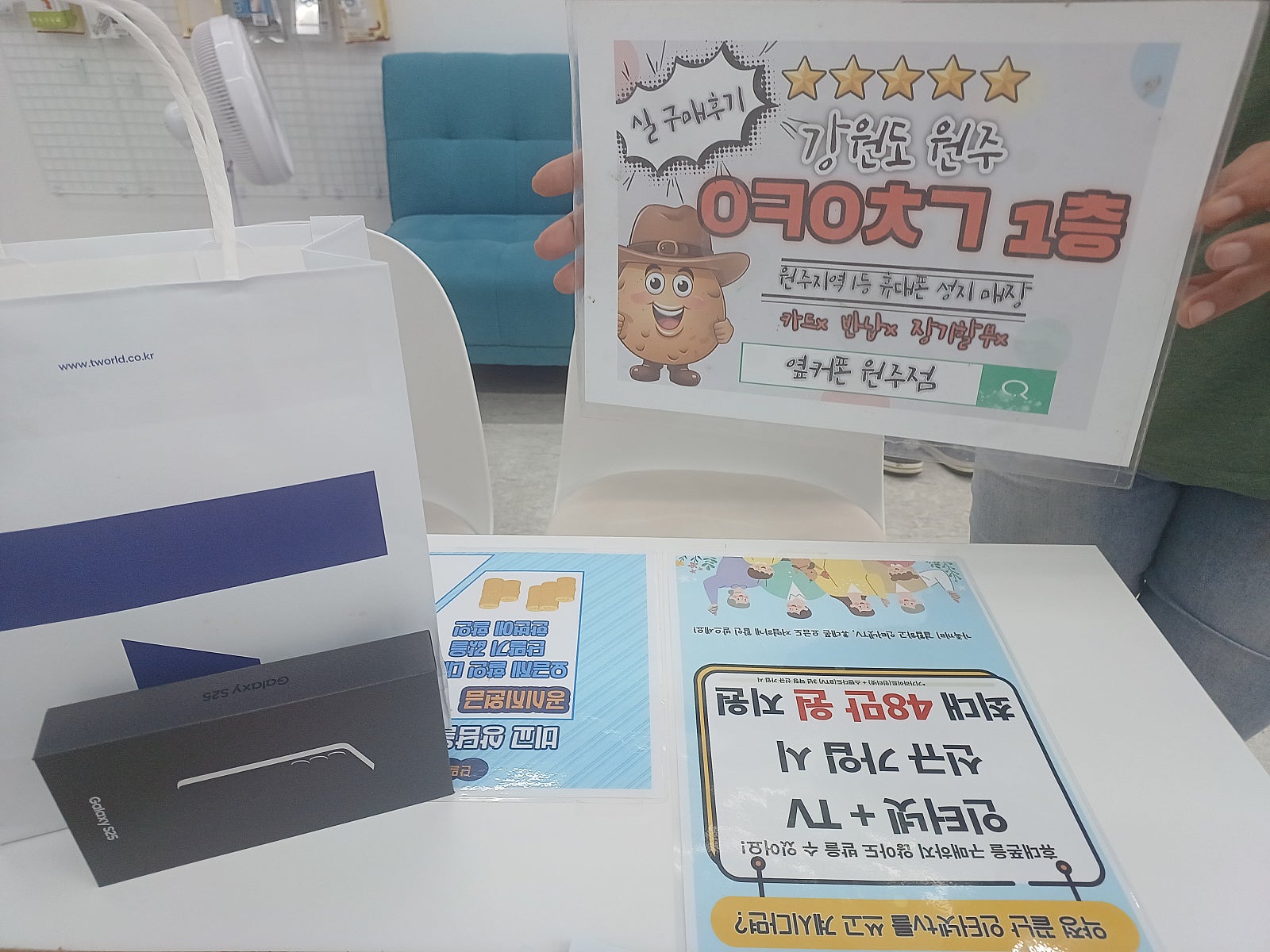 원주 혁신점에서 폰 싸게샀어요