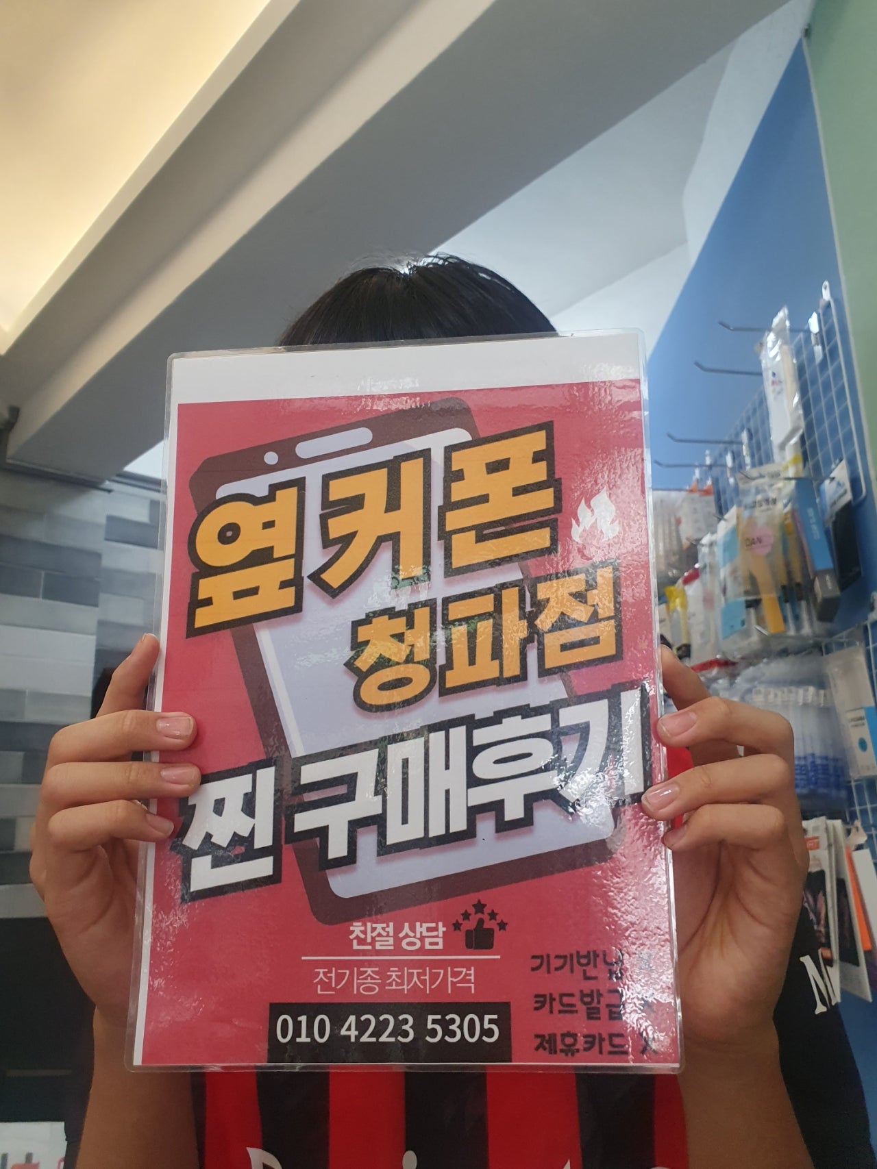 옆커폰 청파점에서 아이폰16 Pro 구매 후기
