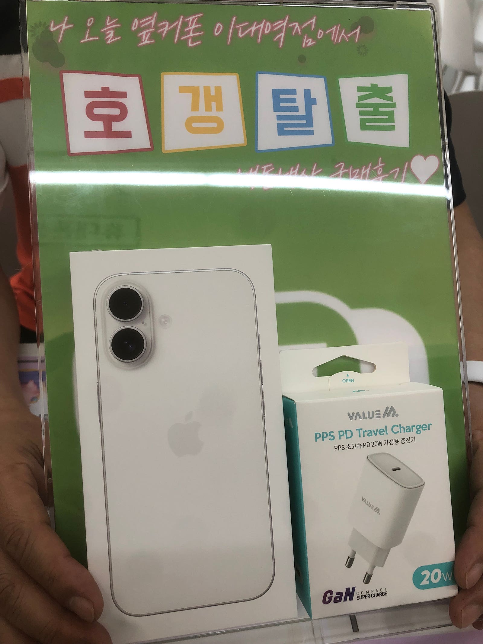 이대역점 아이폰 진짜 저렴해요