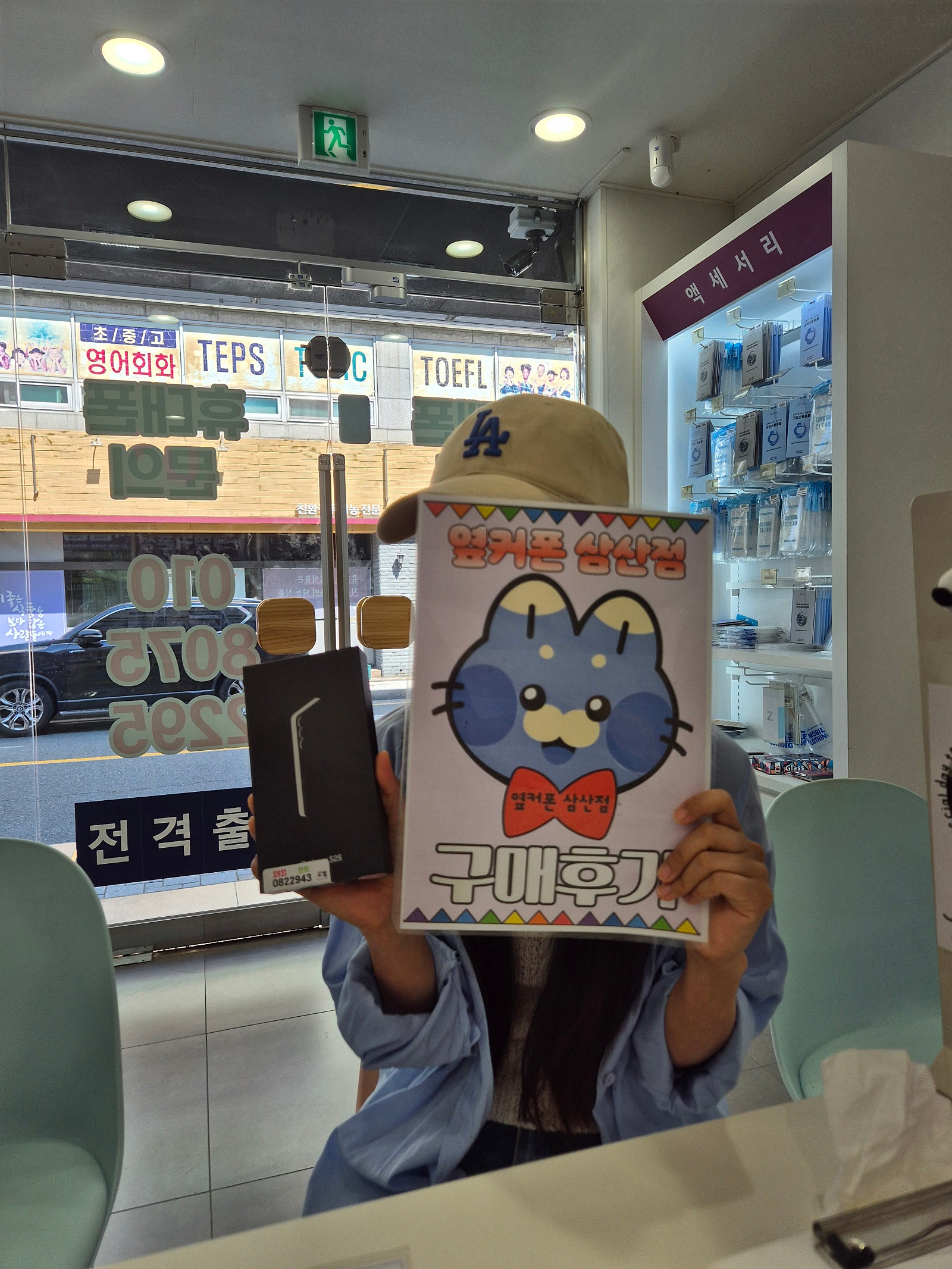 울산 샴산점 재방문