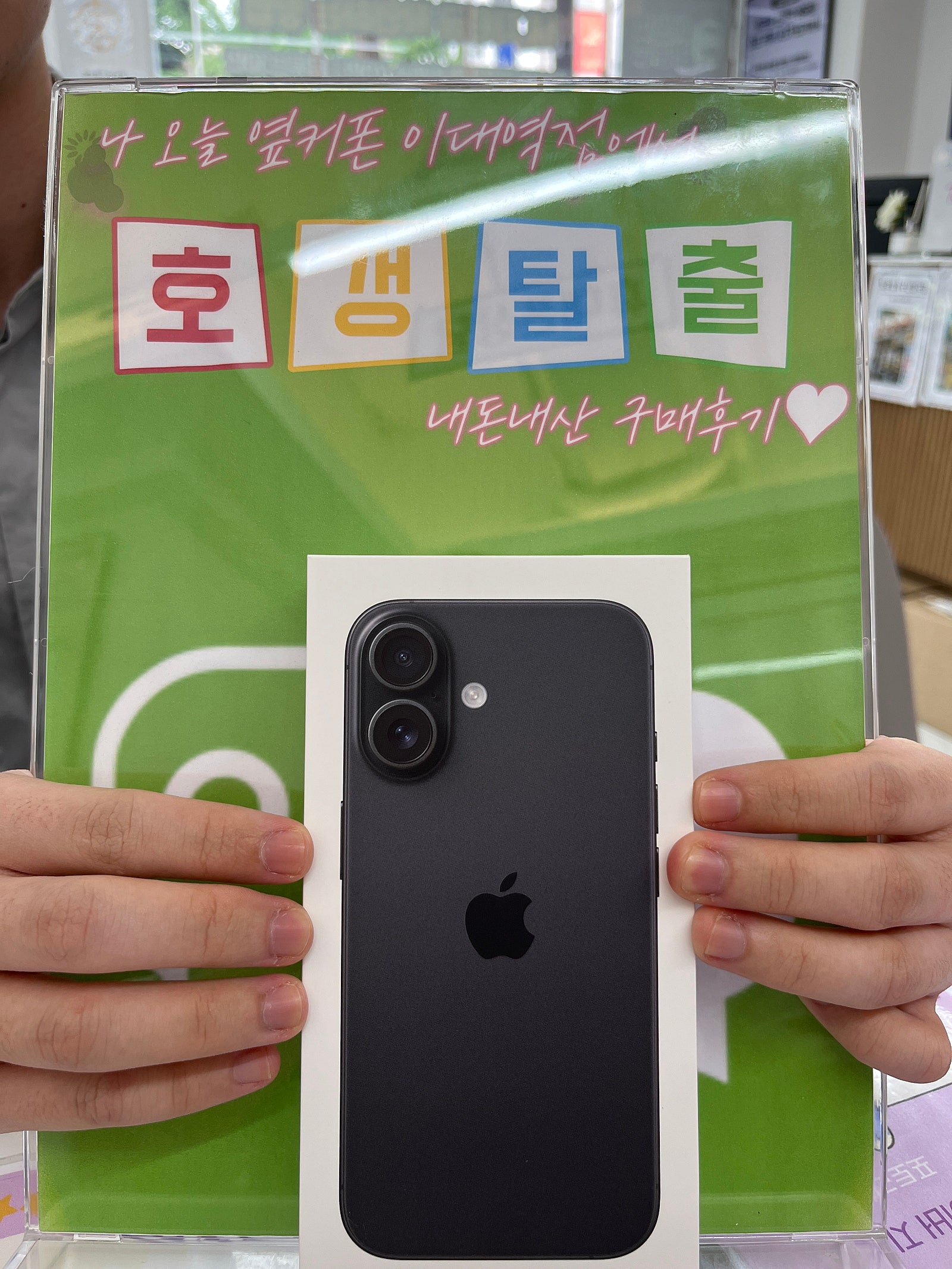 이대역점 아이폰16 구매후기