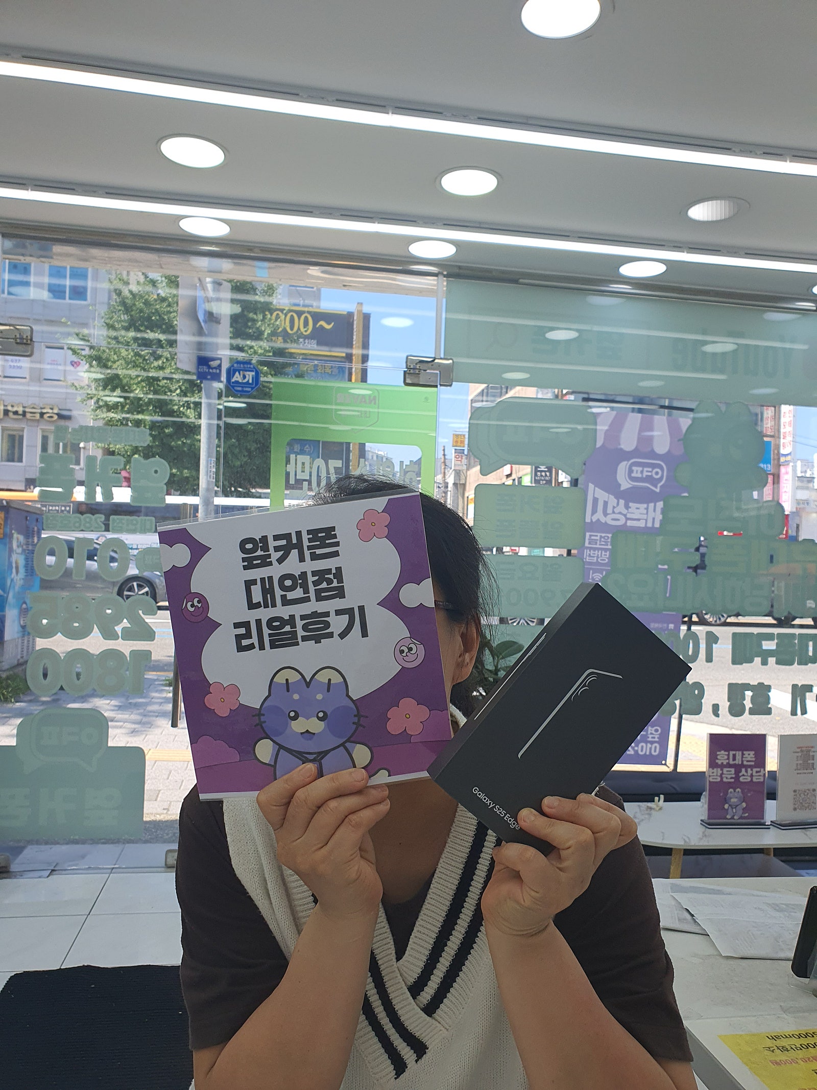 부산휴대폰성지 옆커폰대연점 s25엣지
