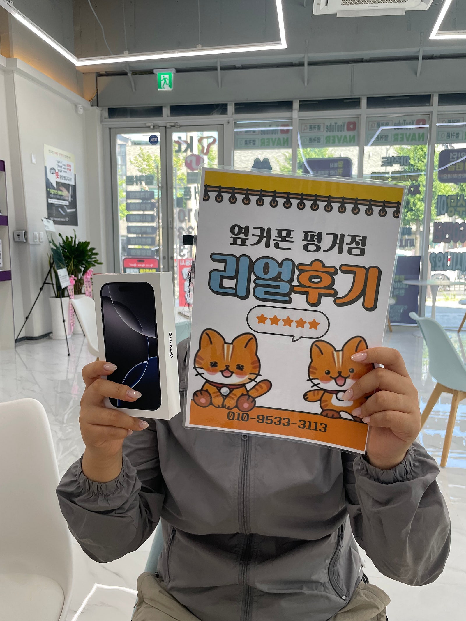 진주휴대폰성지옆커폰평거점