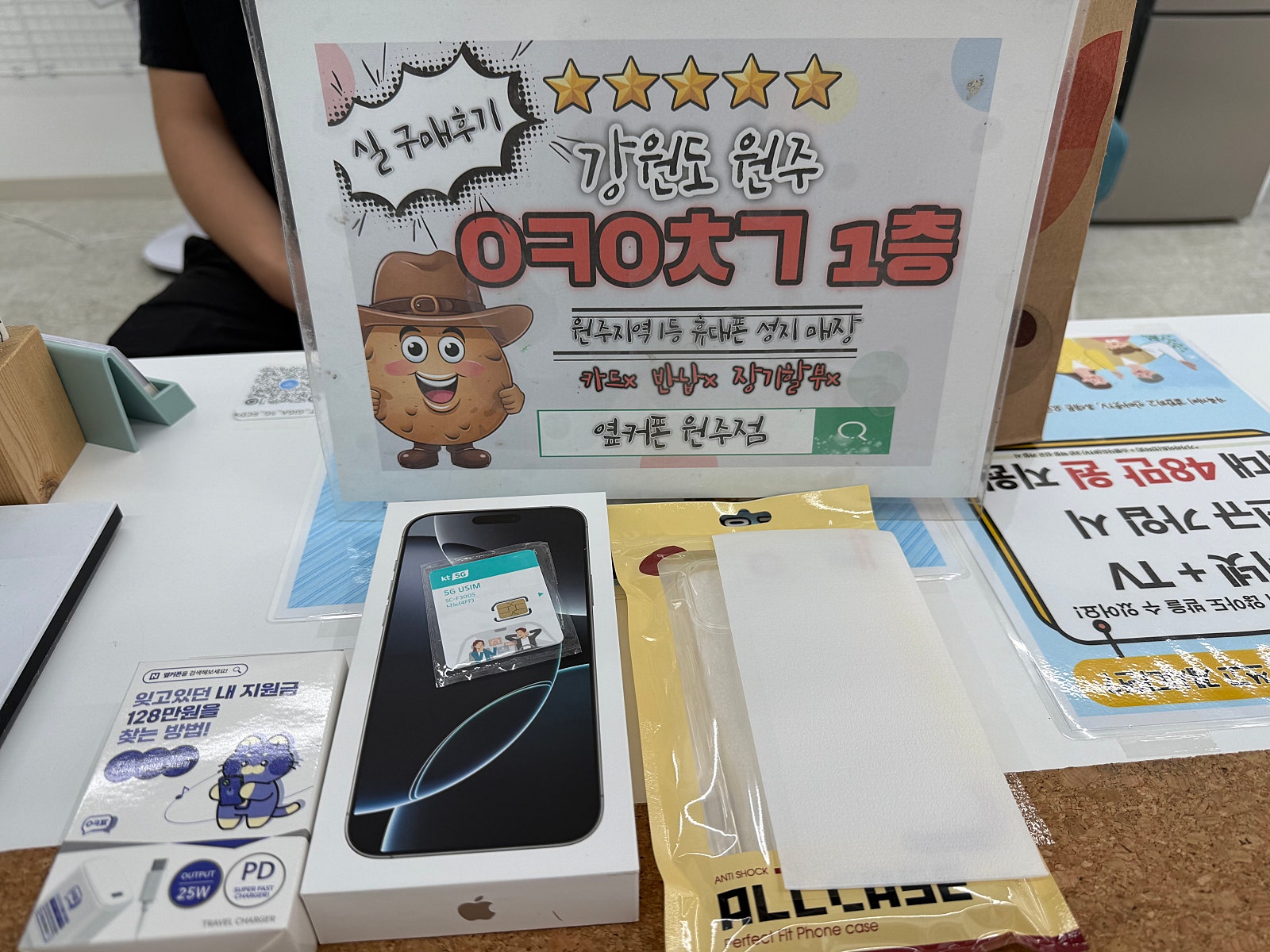 원주 혁신점에서 통신사 바꿨슴다