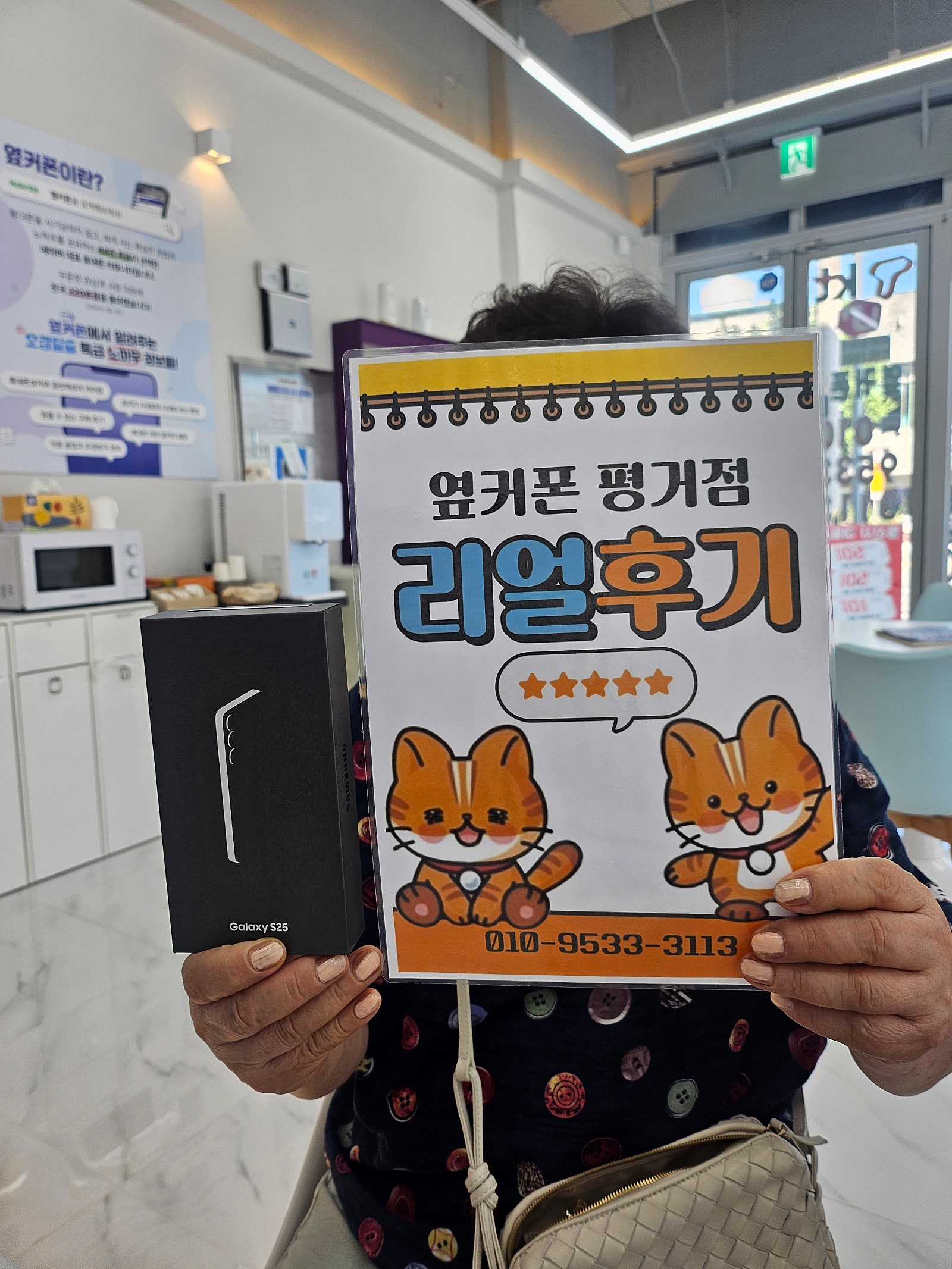 진주휴대폰성지옆커폰평거점