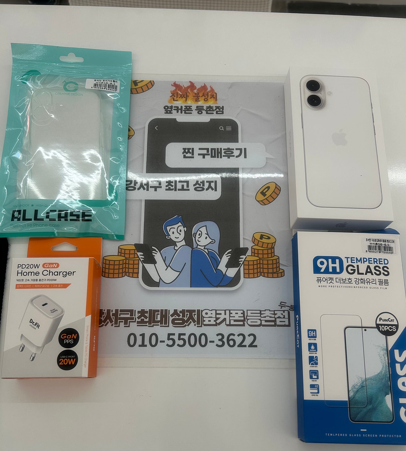 등촌점 아이폰 16 후기