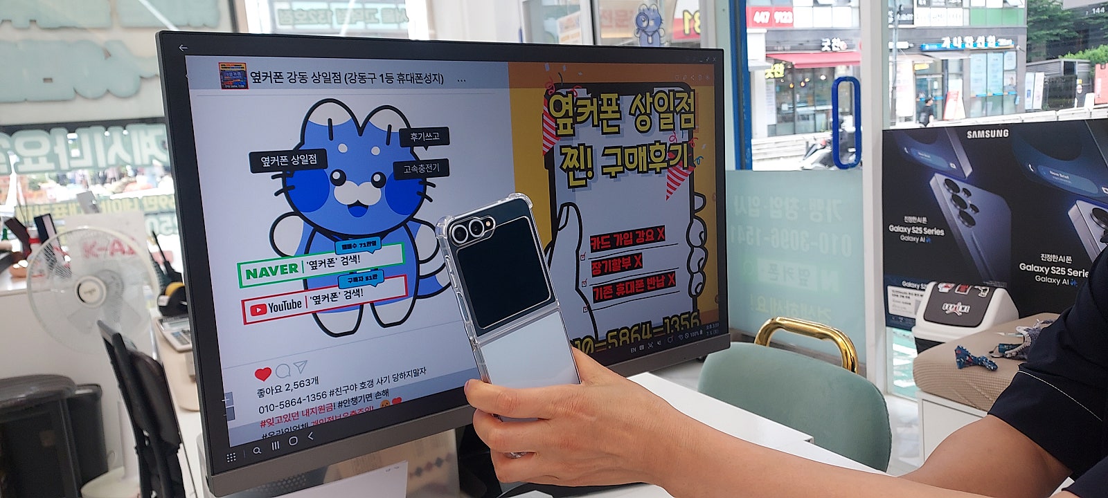 상일점 플립개통후기
