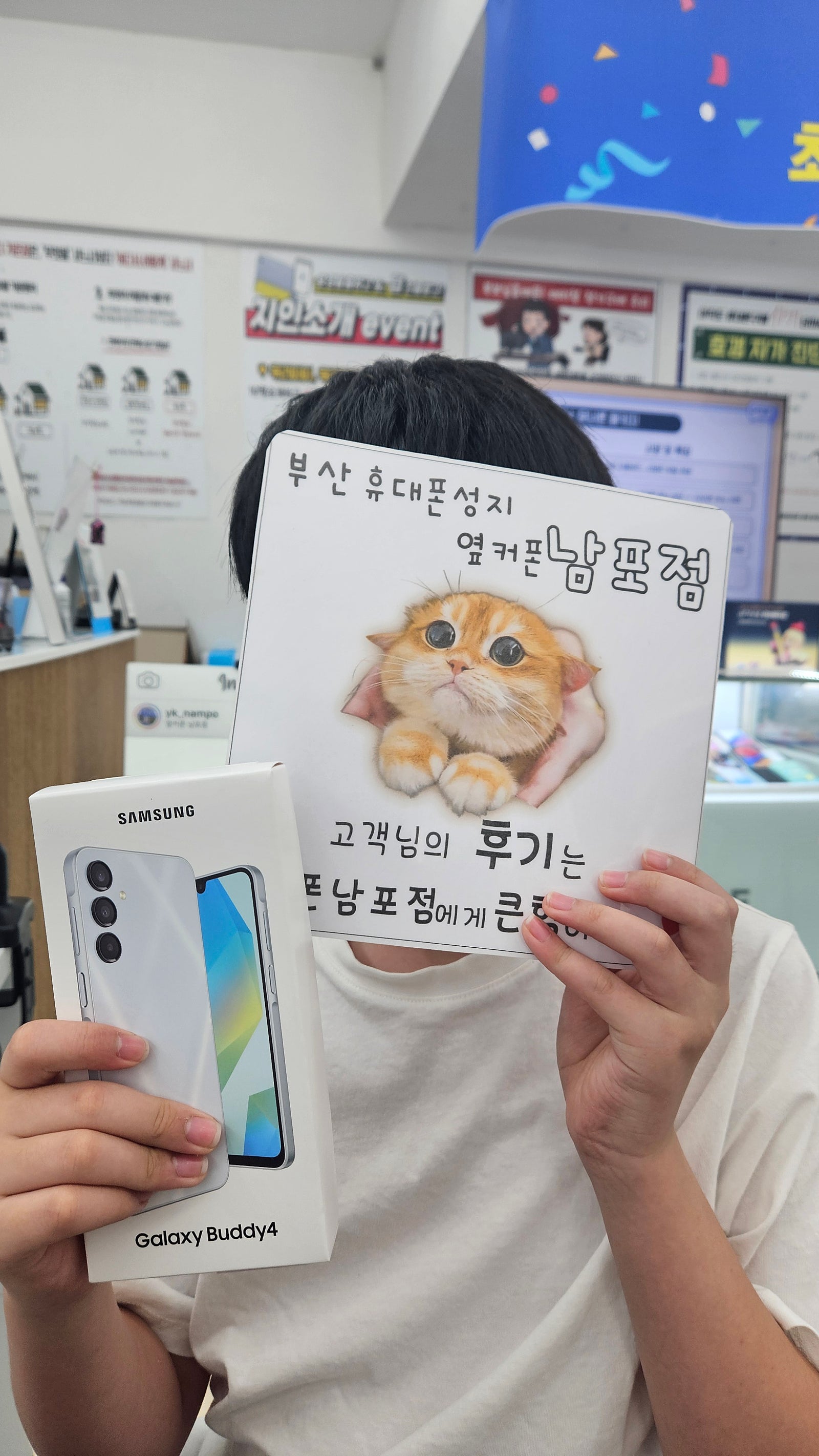 옆커폰남포점 키즈폰구매후기