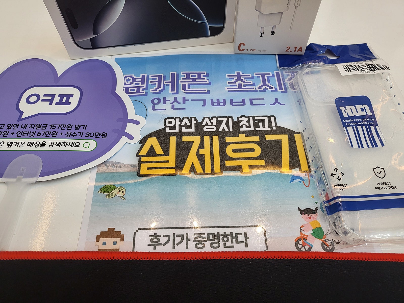 안산초지 옆커폰 16프로맥스 구매 하고 갑니다