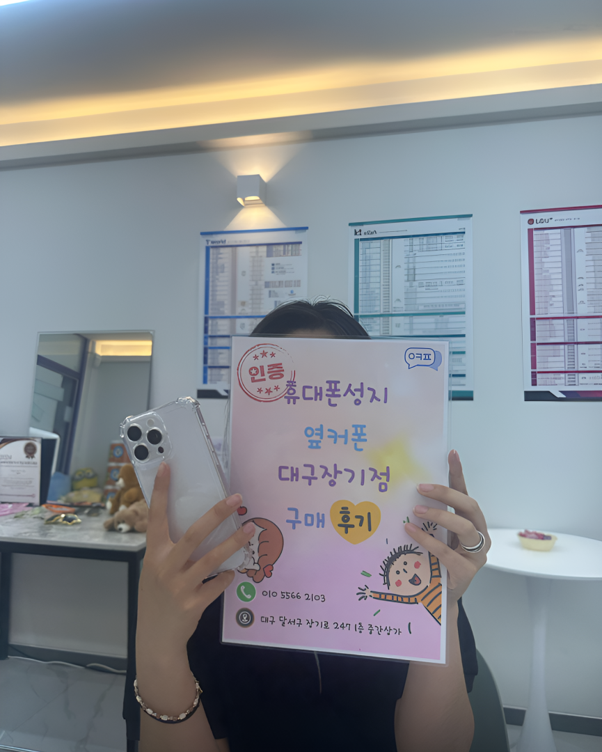 16프로맥스 화이트 옆커폰 장기점에서 싸게 구매했어요 ㅎㅎ