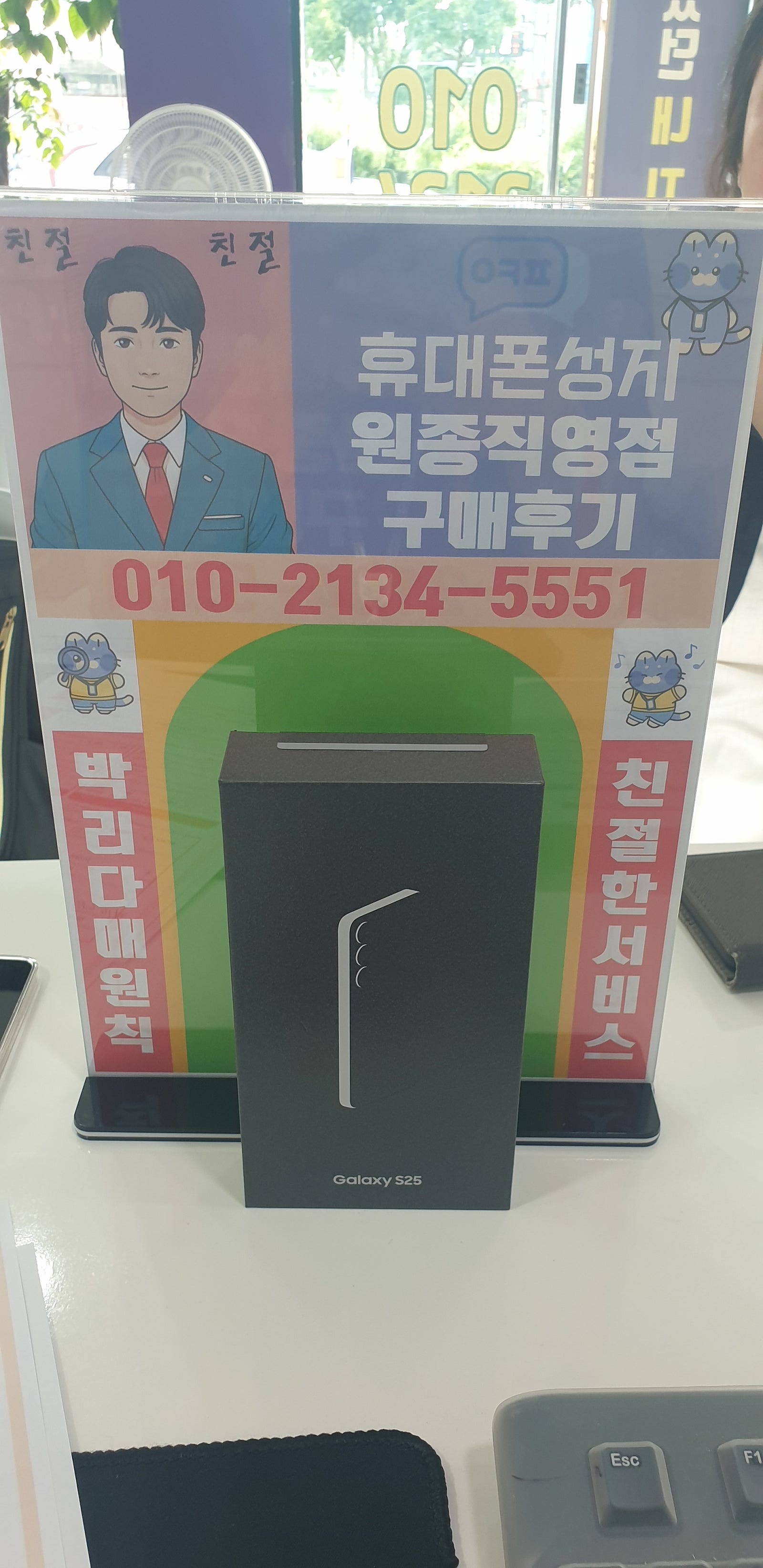옆커폰 원종직영점 후기