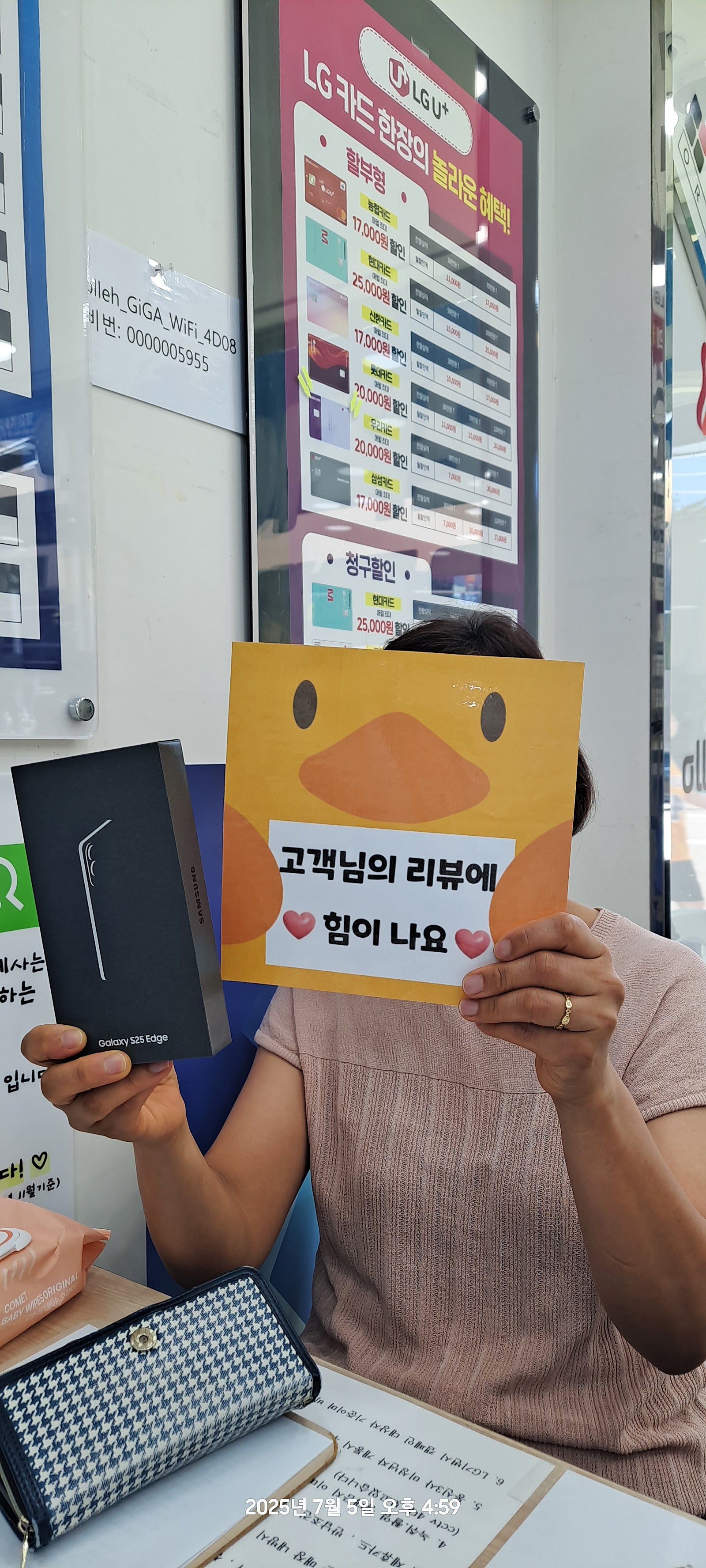 경남 양산 갤럭시 엣지 구매후기