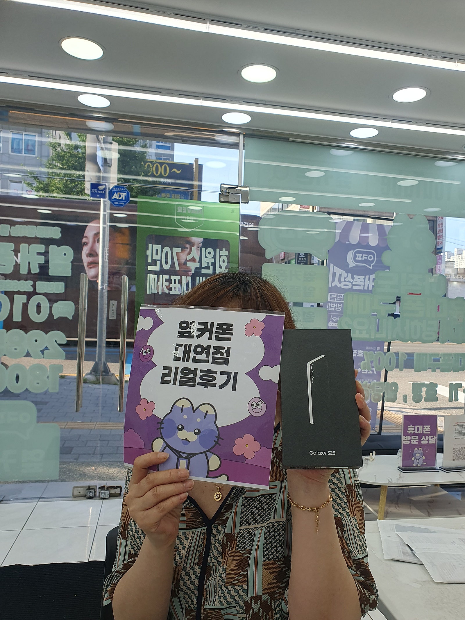 부산휴대폰성지 옆커폰대연점 s25후기