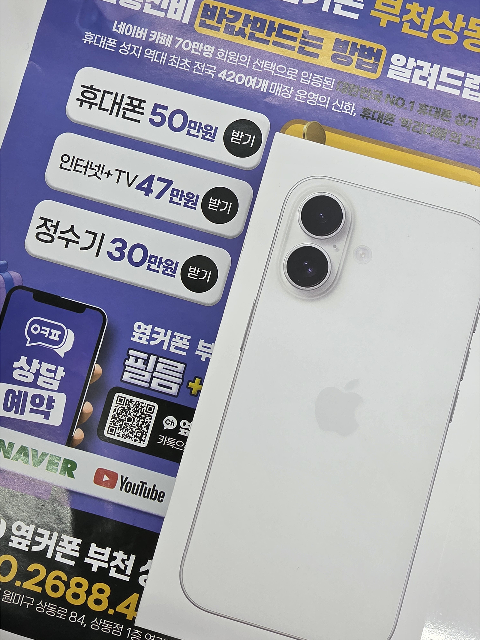 옆커폰 부천상동점
