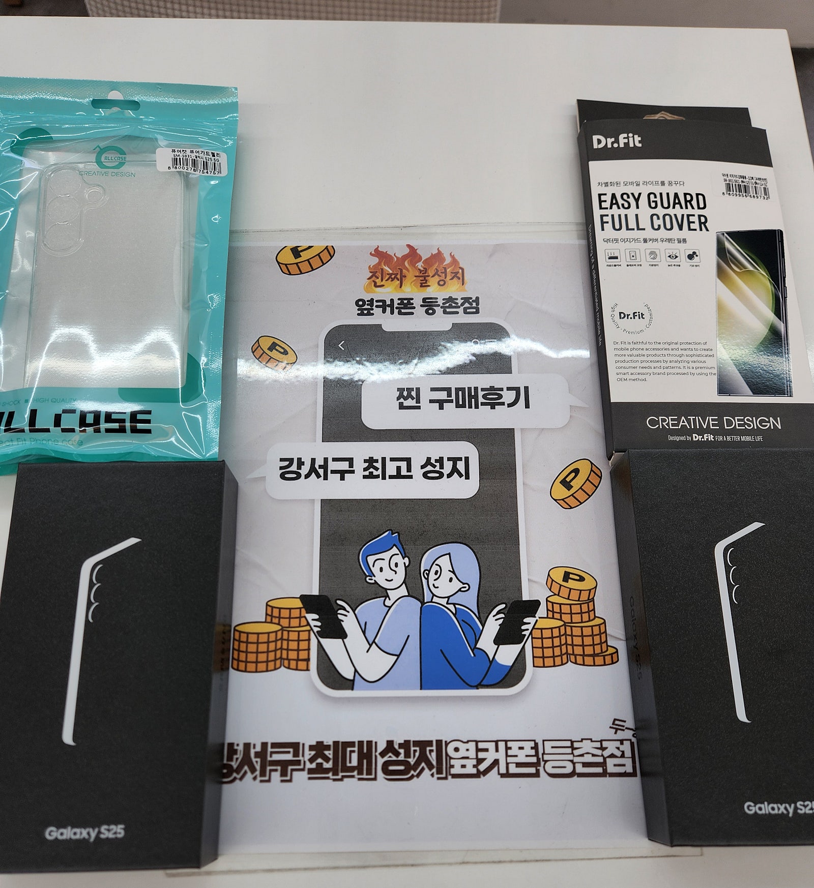 등촌점 s25 후기