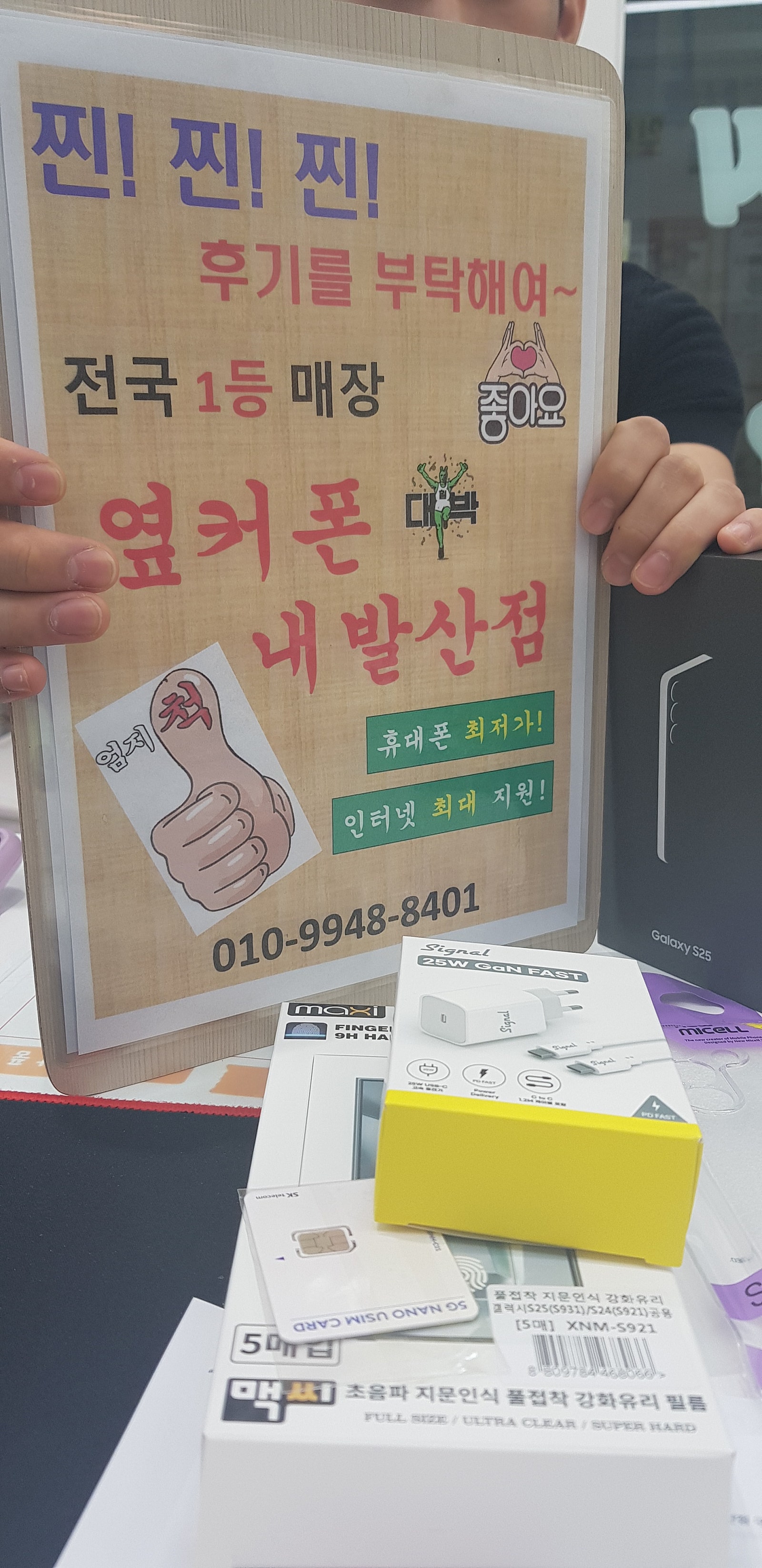 강서구 성지 내발산점에서 s25개통