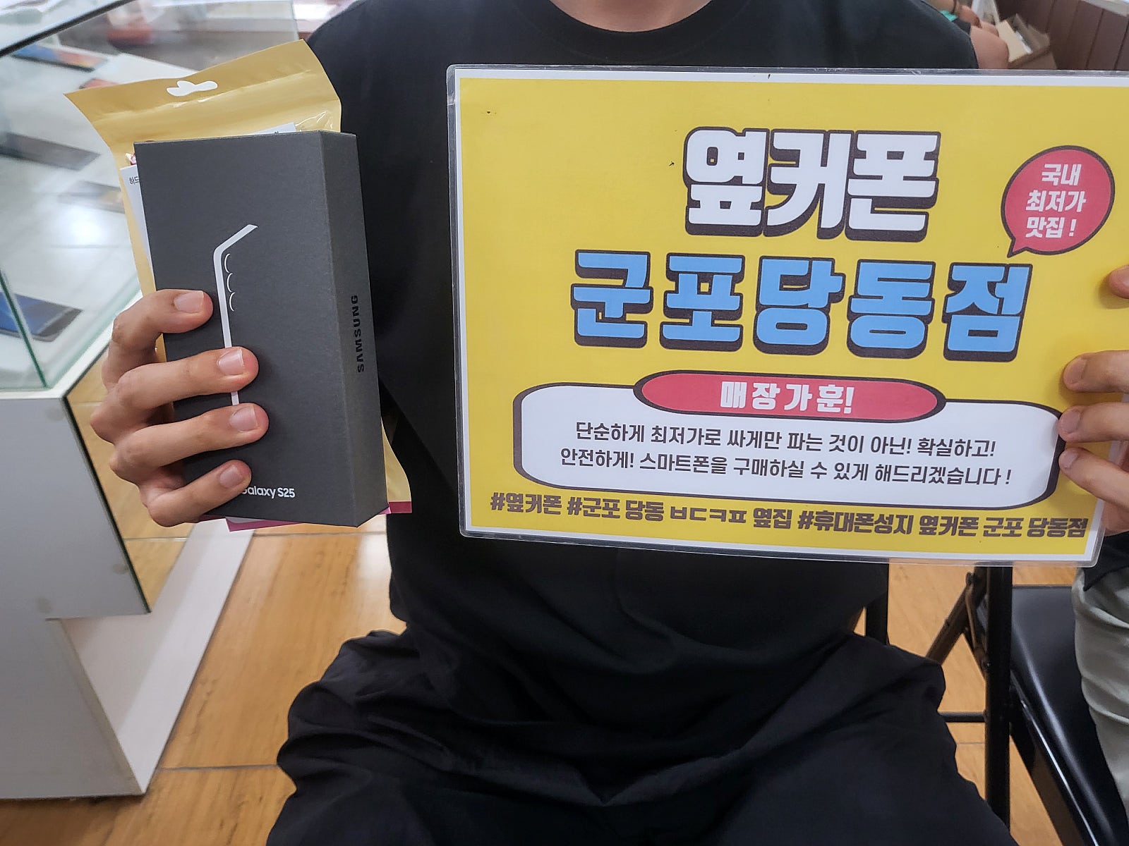 토요일 s25 lg기변 빈손개통후기