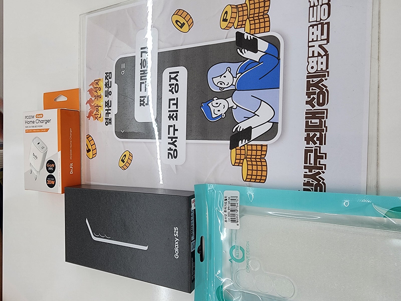 등촌점 s25 후기