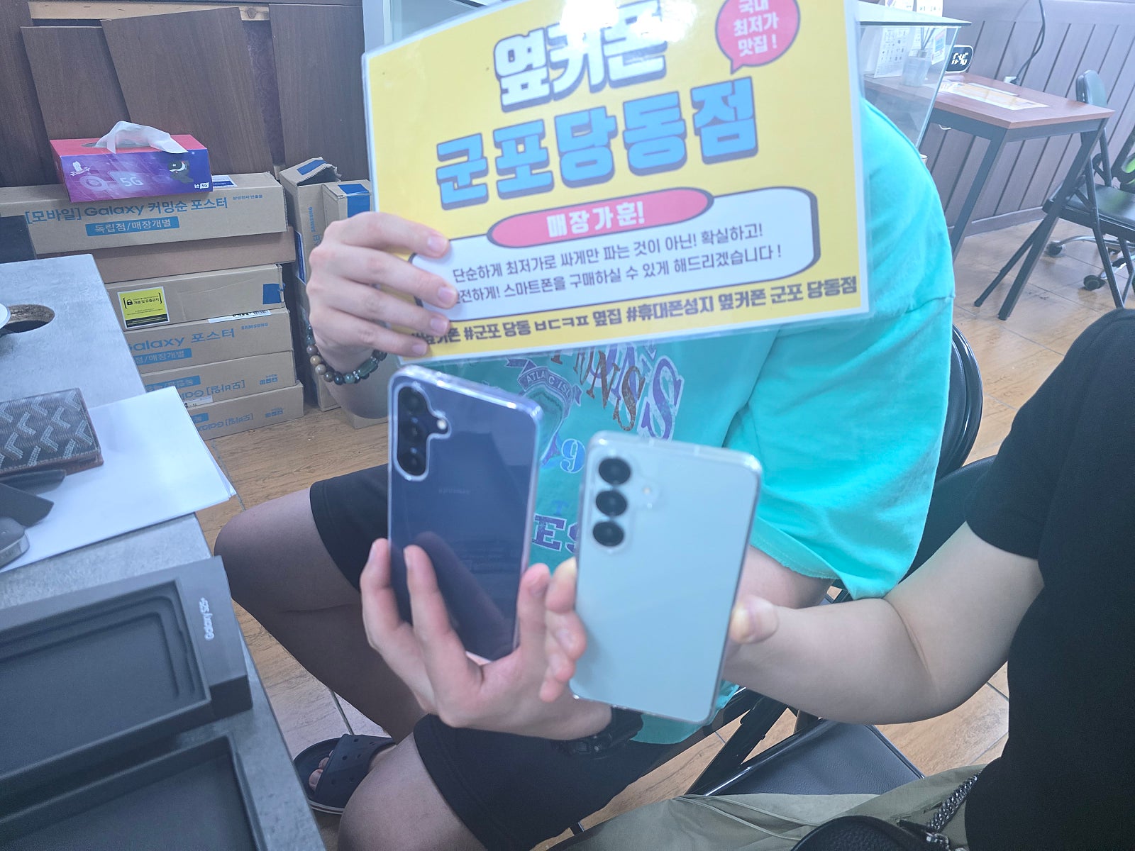 토요일 lg번이 s25,s25+ 구매후기